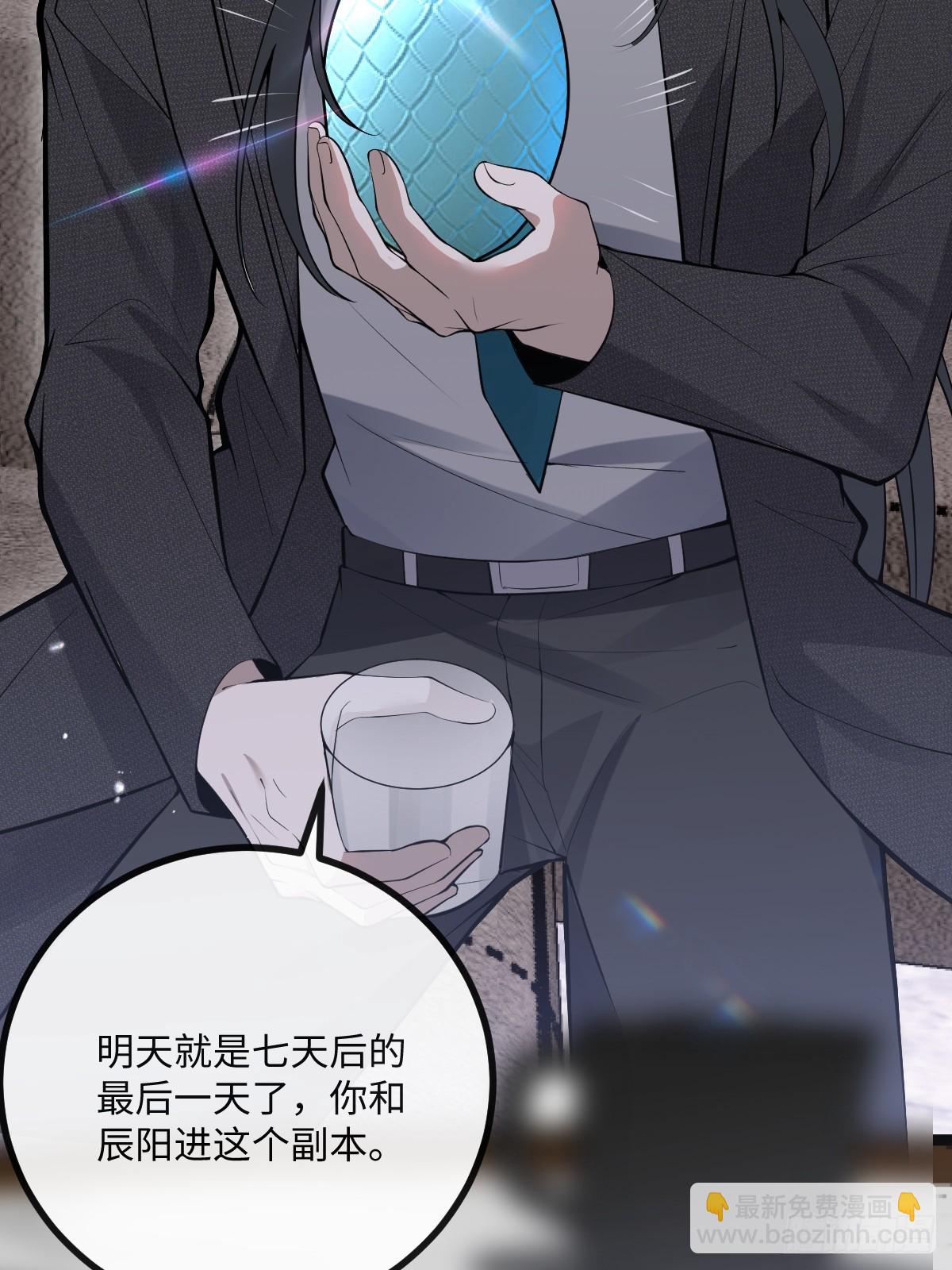 71-冰激凌真甜!(1/2)-第74话