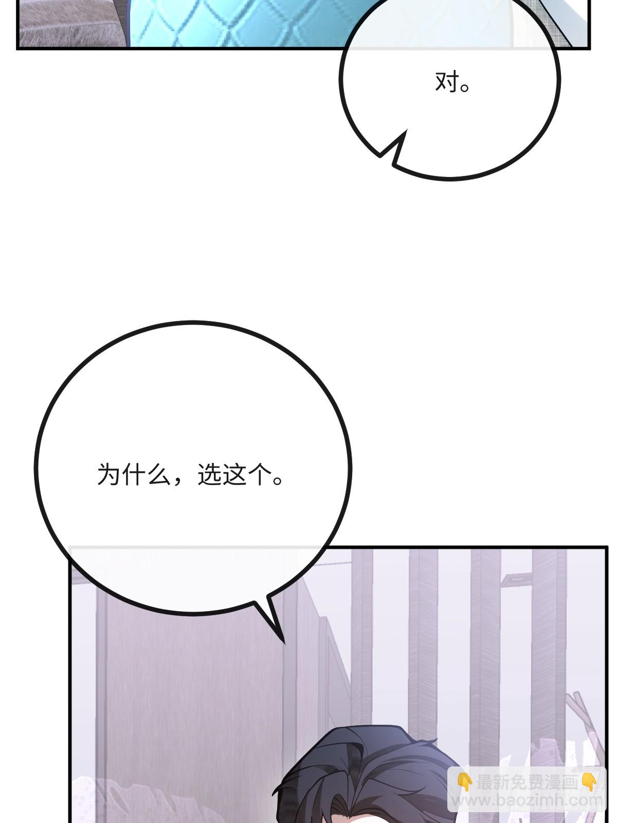 71-冰激凌真甜!(1/2)-第74话