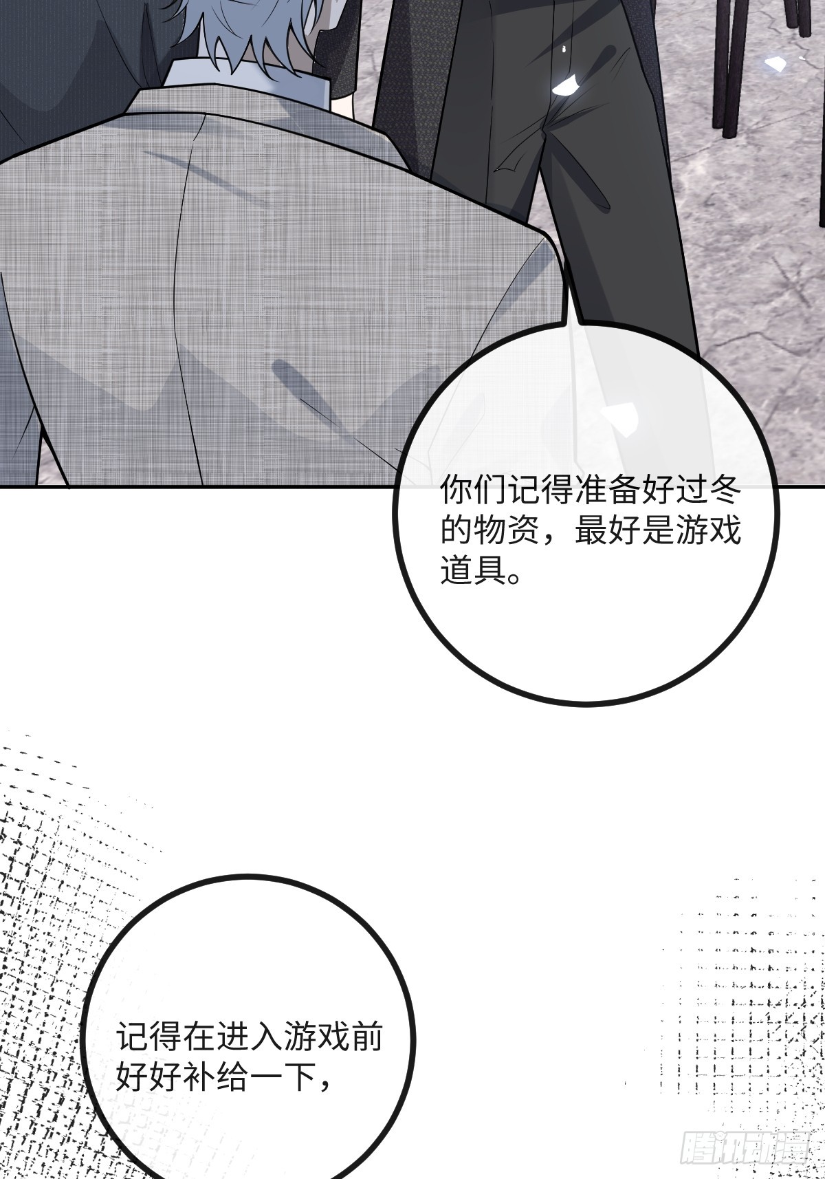 71-冰激凌真甜!(1/2)-第74话
