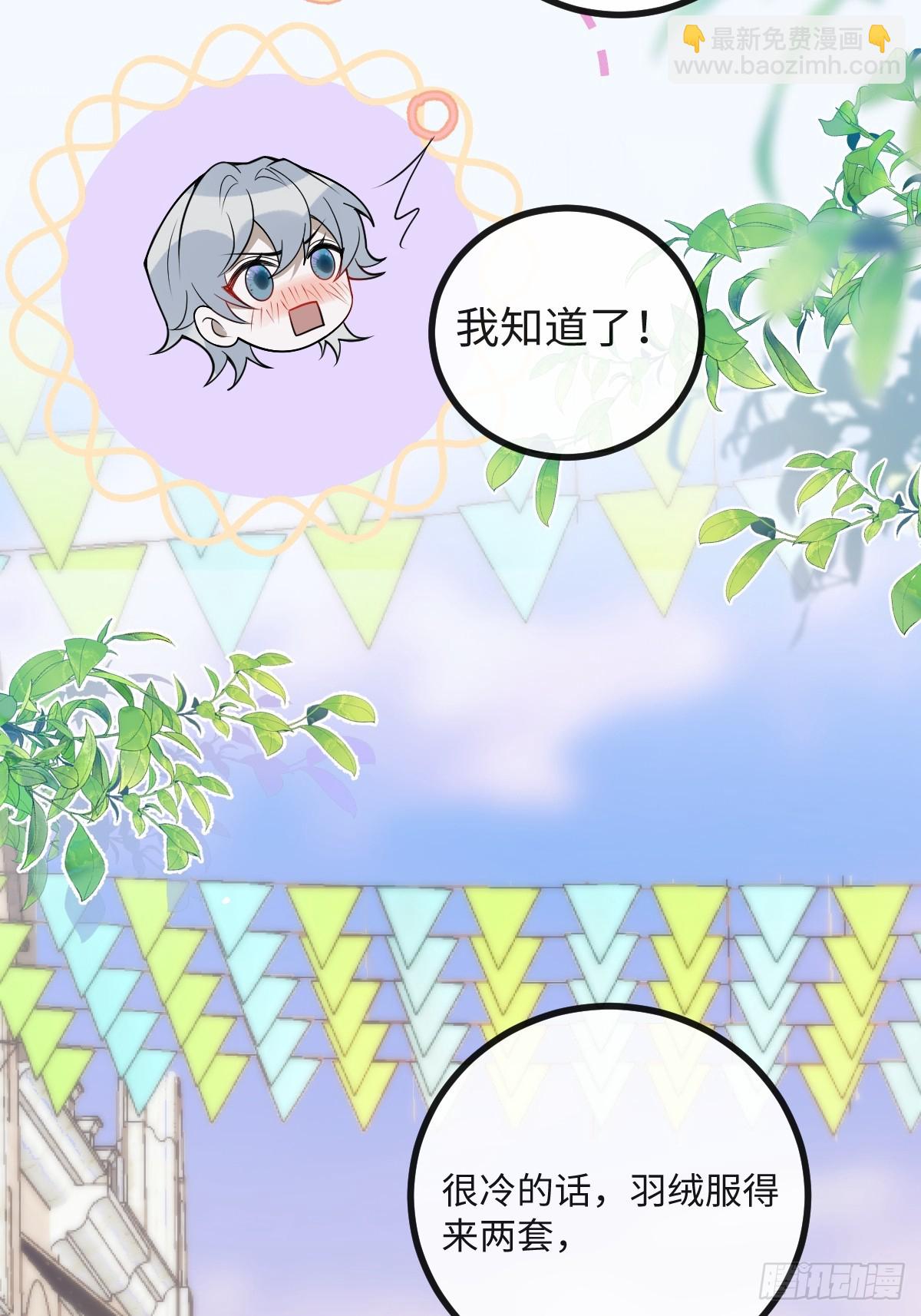 71-冰激凌真甜!(1/2)-第74话