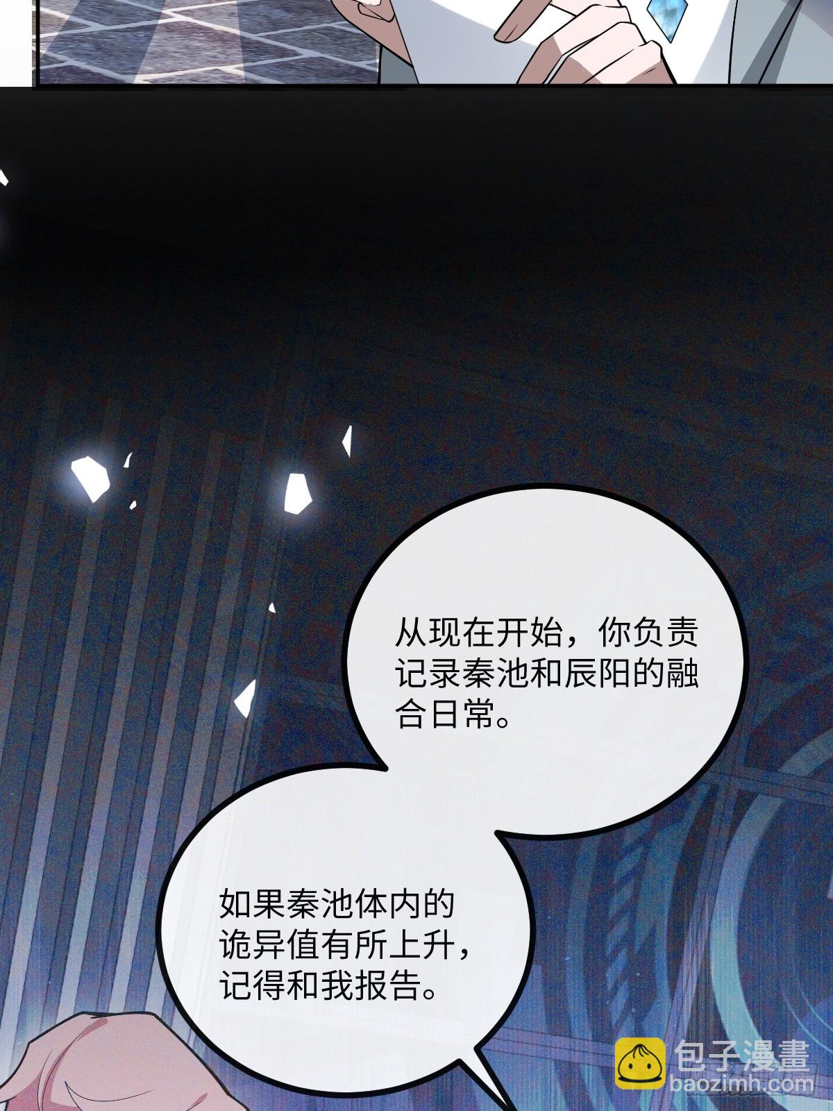 71-冰激凌真甜!(1/2)-第74话