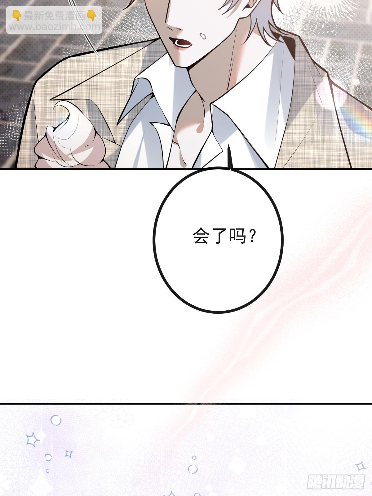 71-冰激凌真甜!(1/2)-第74话