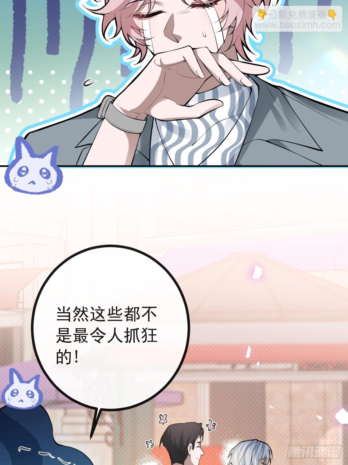 71-冰激凌真甜!(1/2)-第74话
