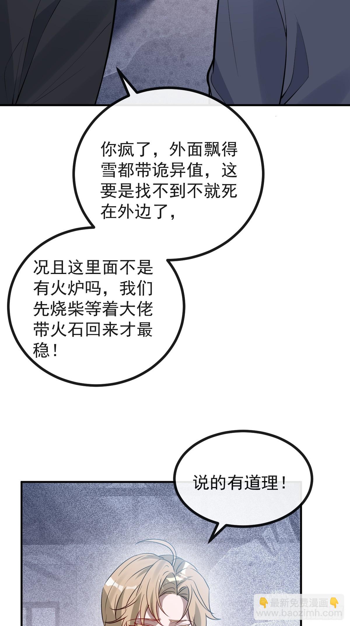 73-抱在一起~(1/2)-第76话