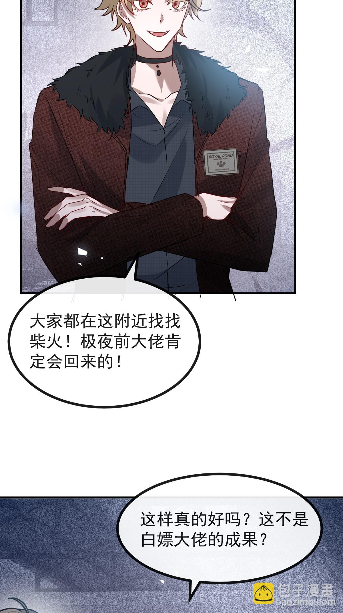 73-抱在一起~(1/2)-第76话