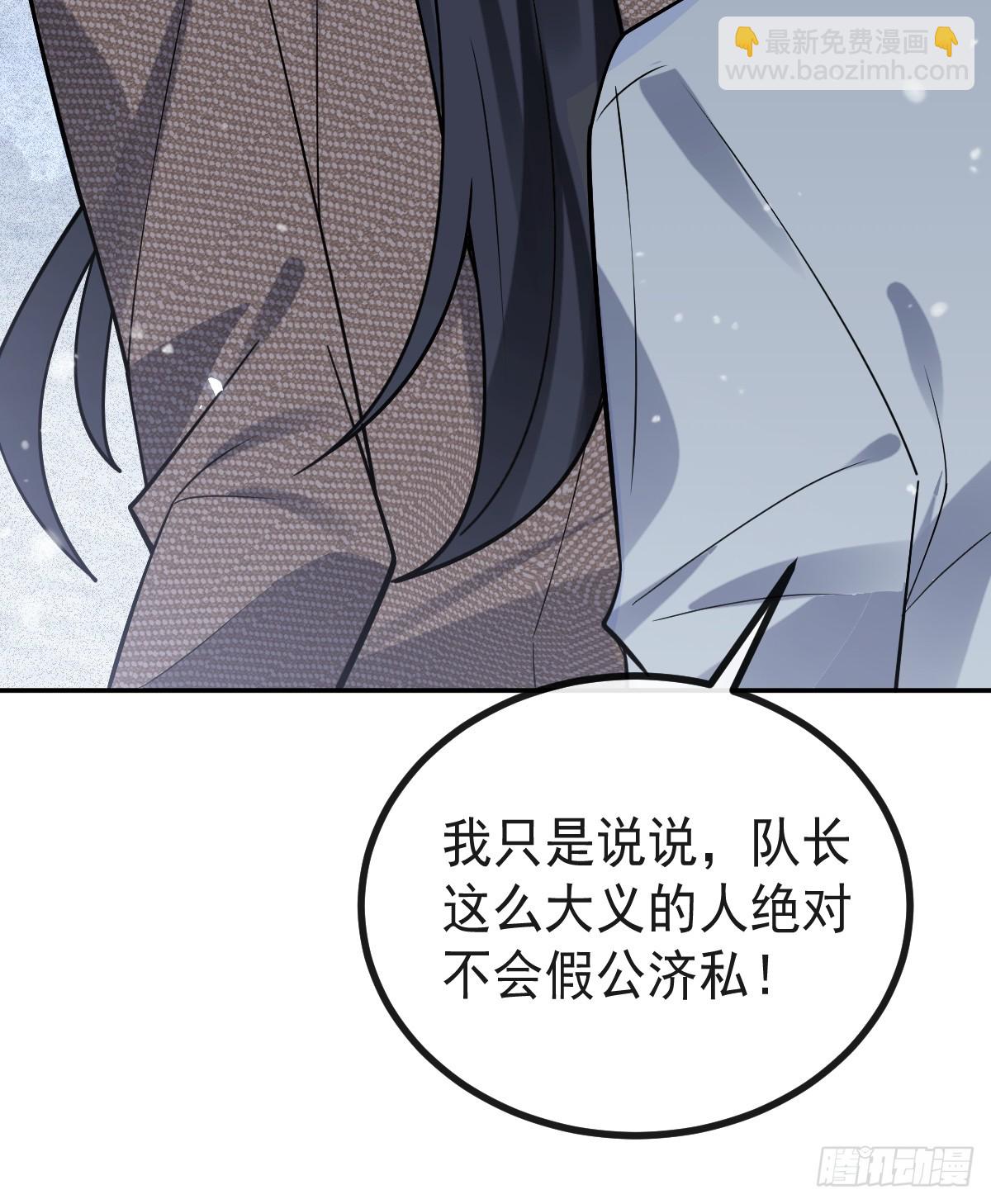 75-放开那个女孩！(1/2)-第78话