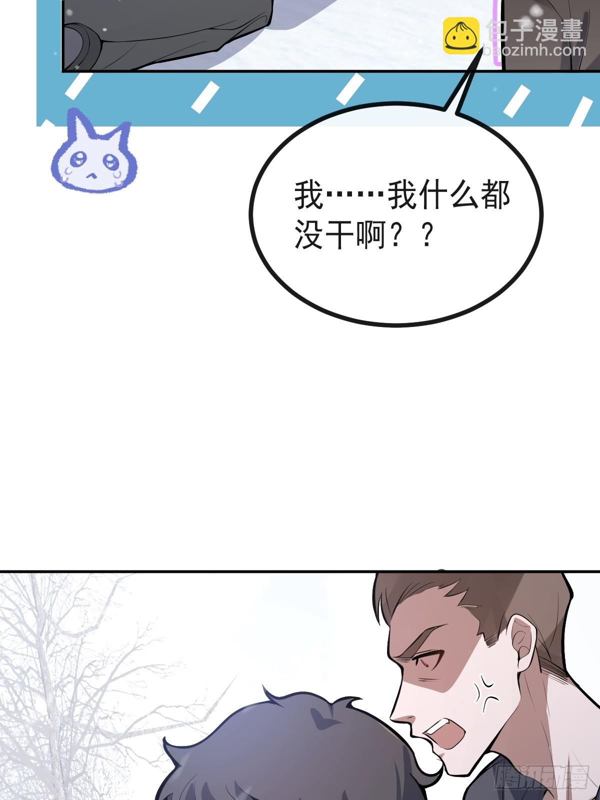 75-放开那个女孩！(1/2)-第78话