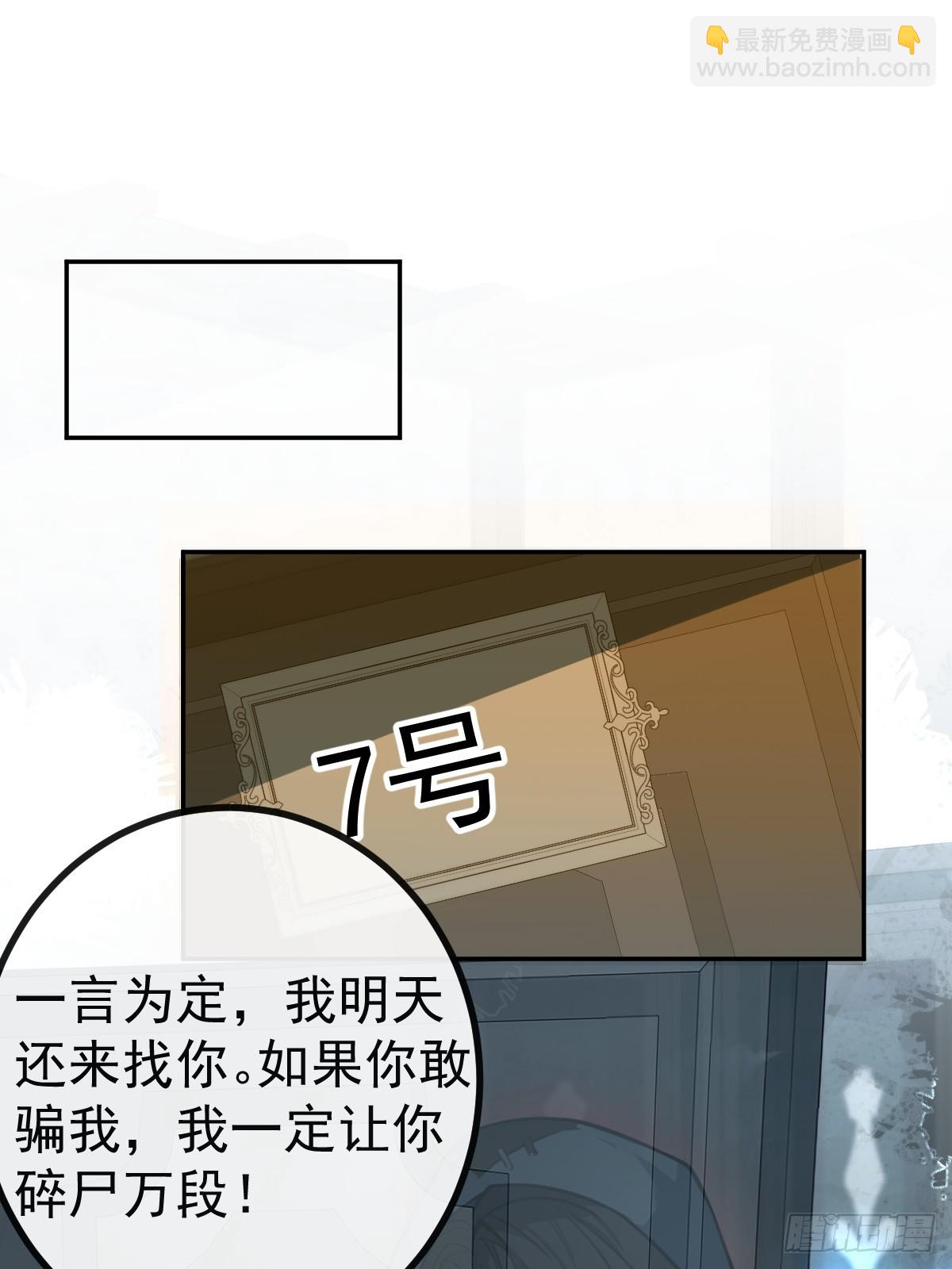 6-降温！(1/2)-第8话