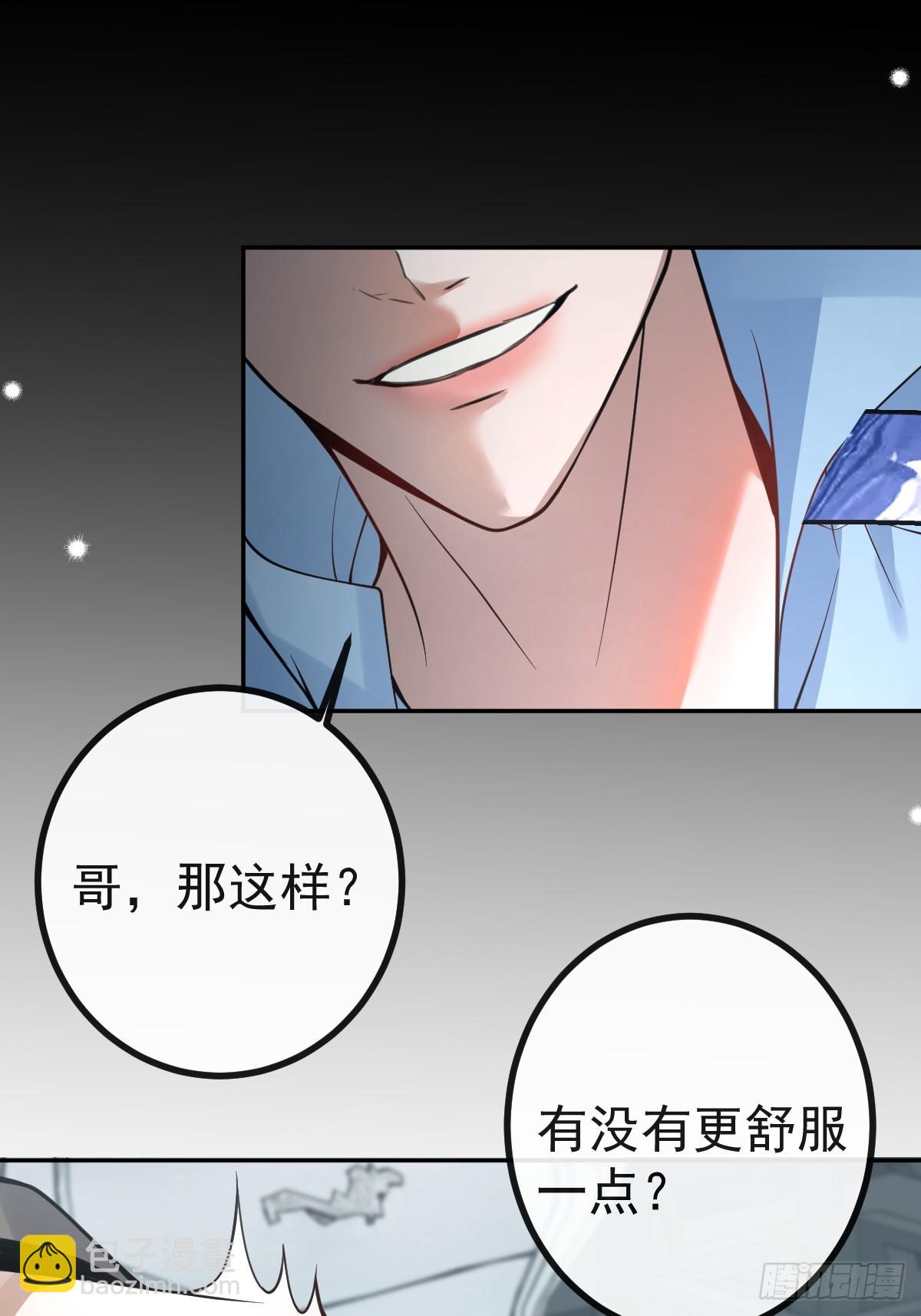 6-降温！(1/2)-第8话