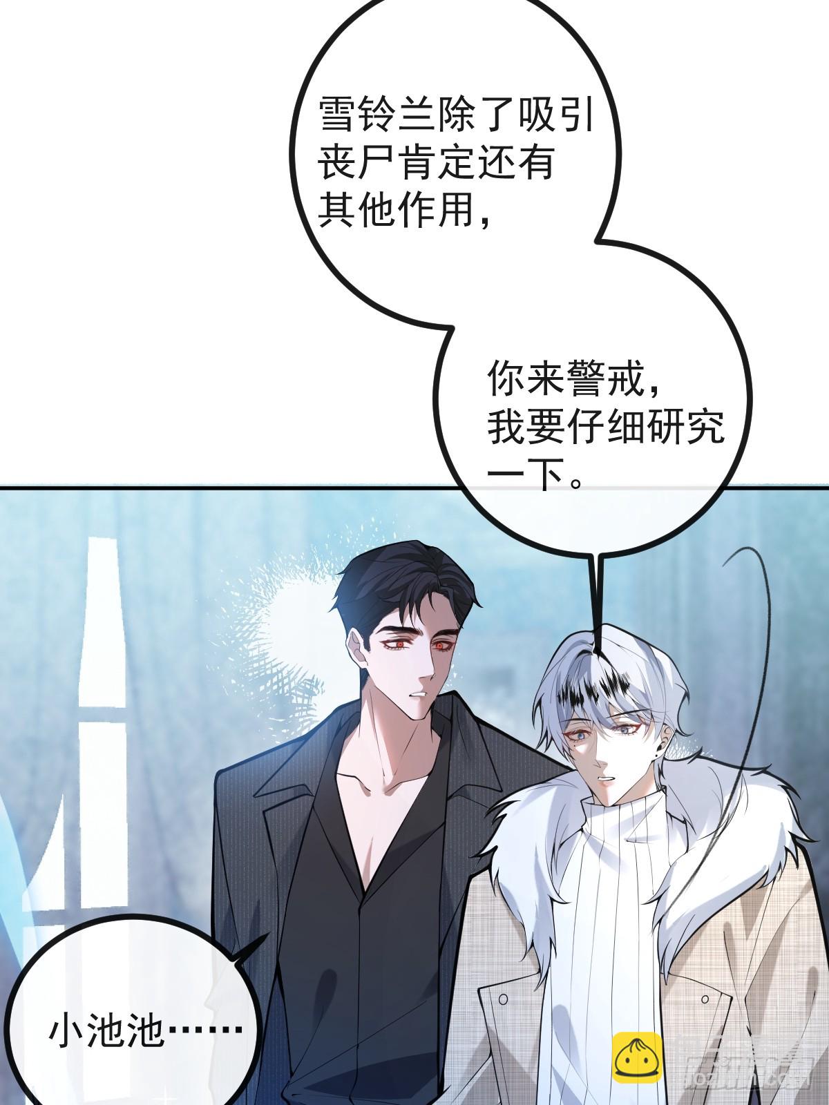 79-黑龙的记忆！(1/2)-第82话
