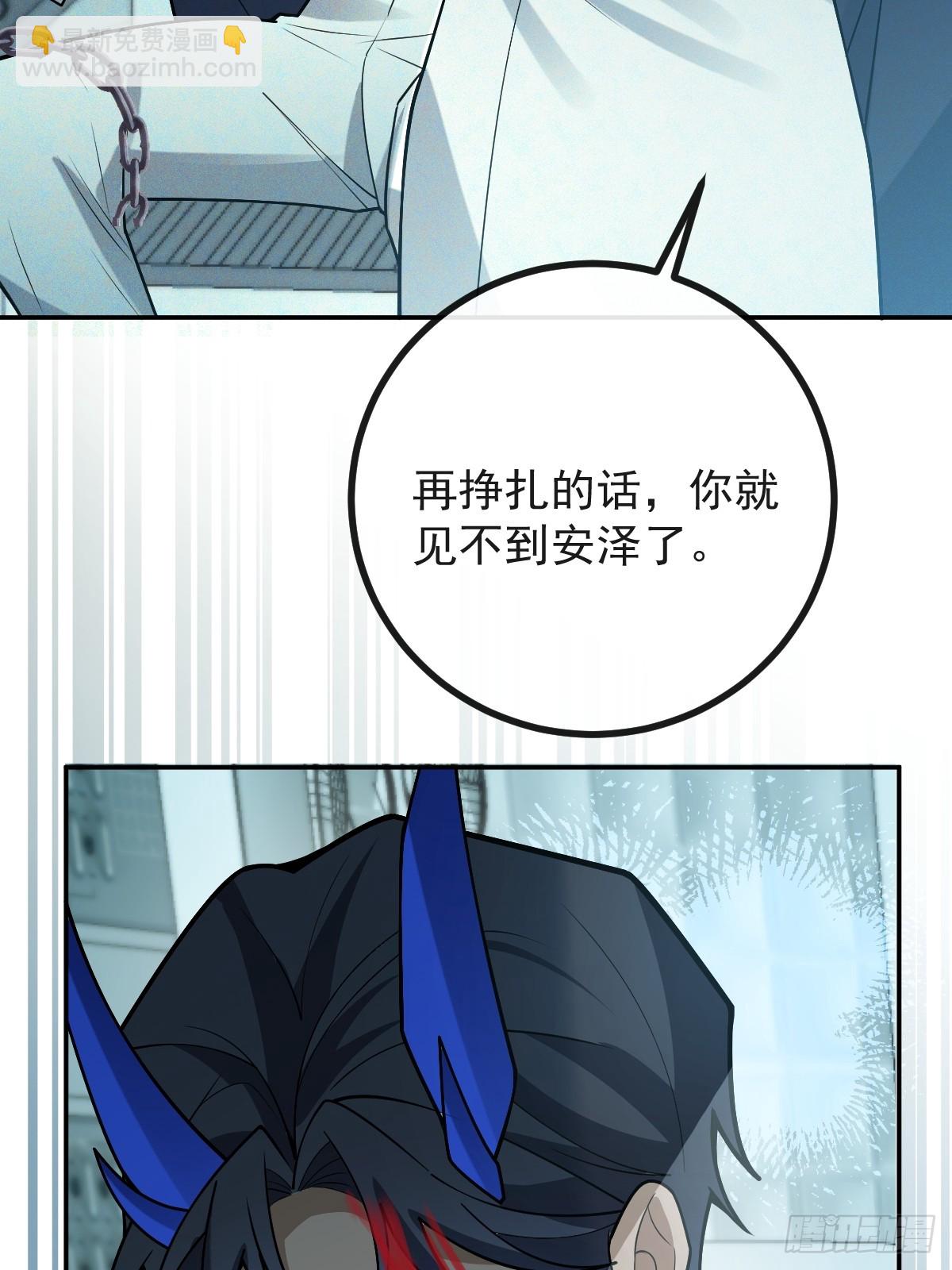 79-黑龙的记忆！(1/2)-第82话
