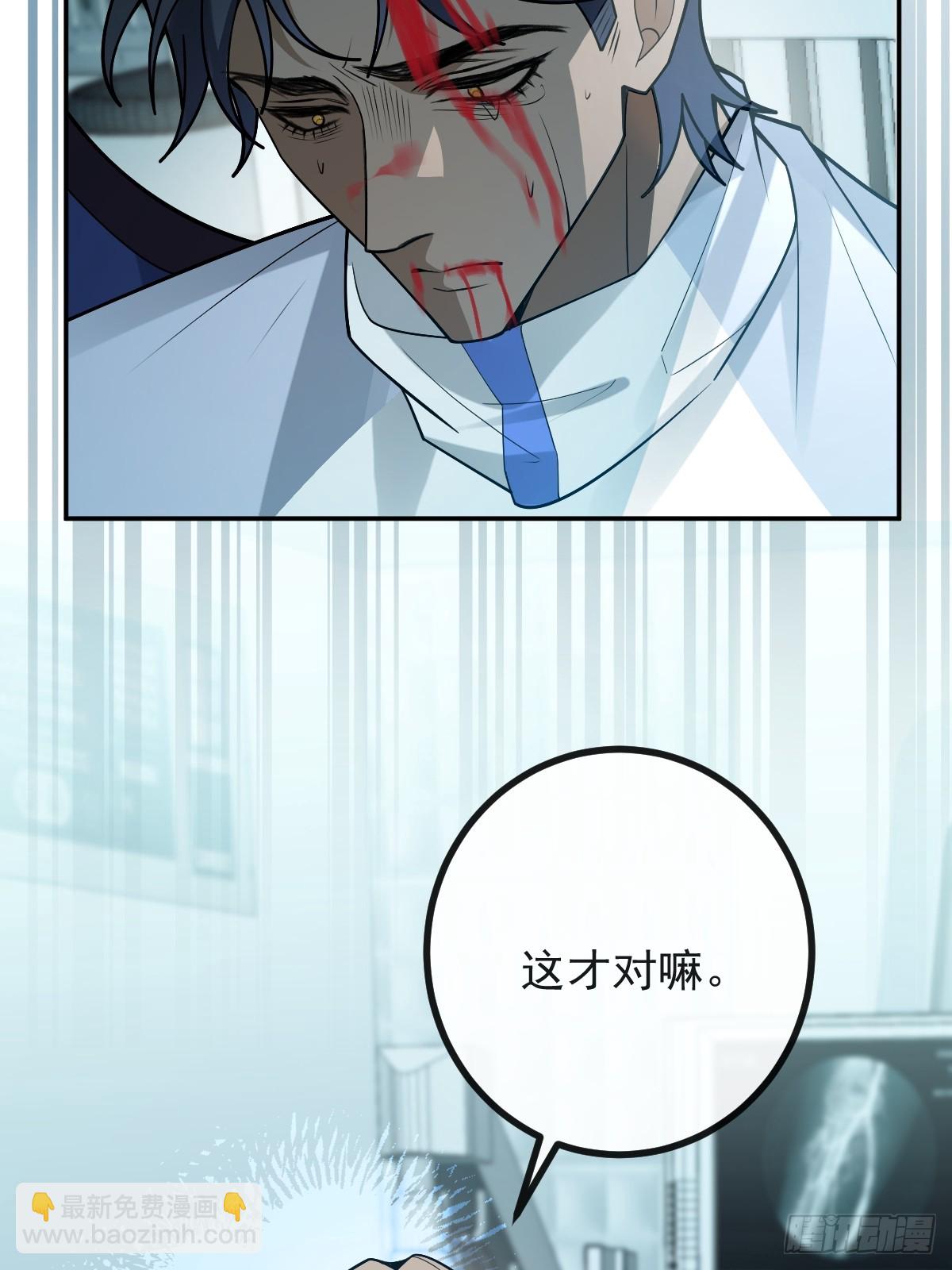 79-黑龙的记忆！(1/2)-第82话