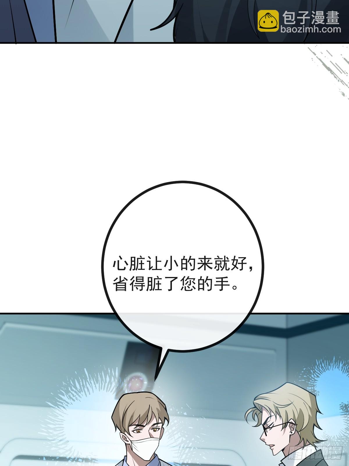 79-黑龙的记忆！(1/2)-第82话