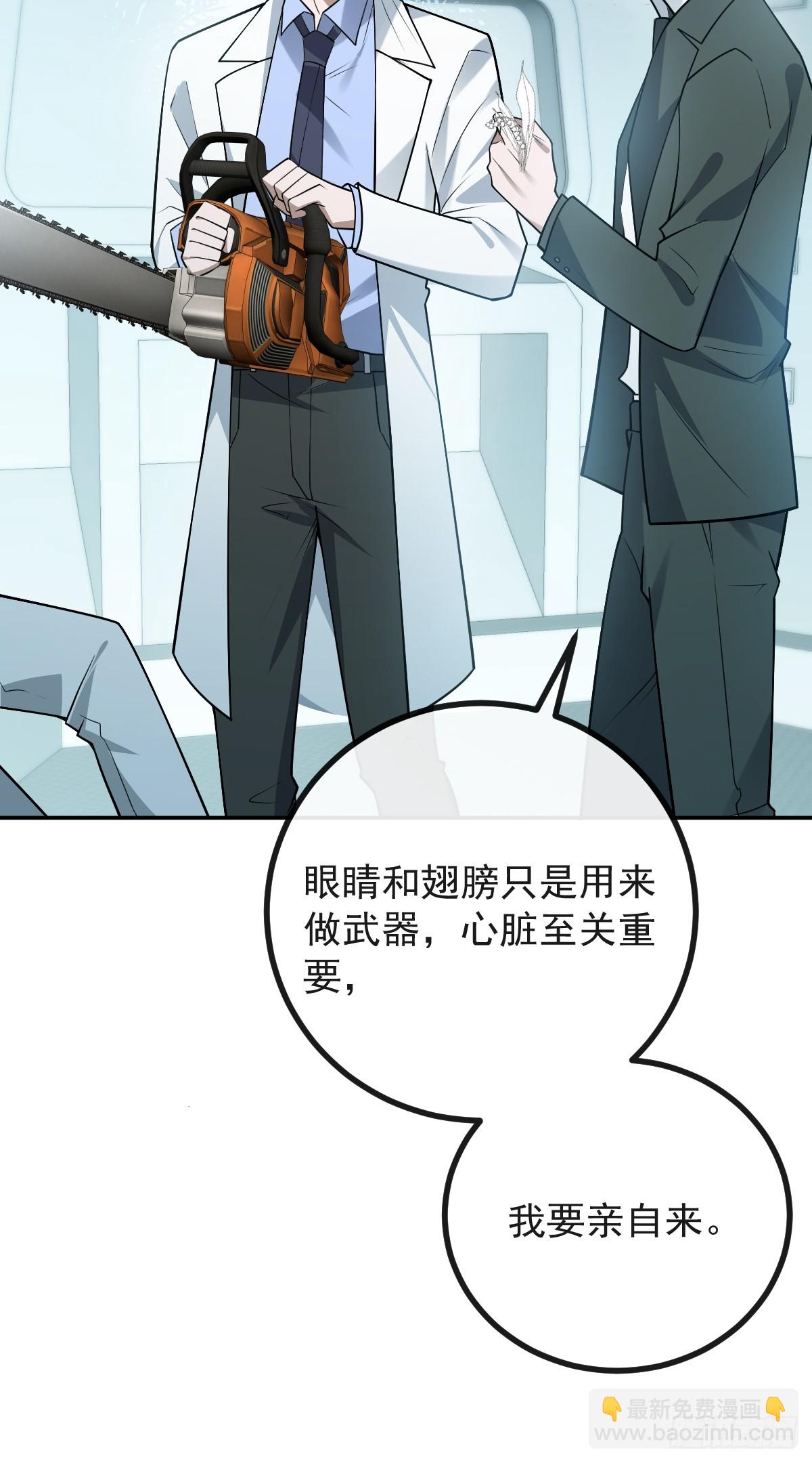79-黑龙的记忆！(1/2)-第82话