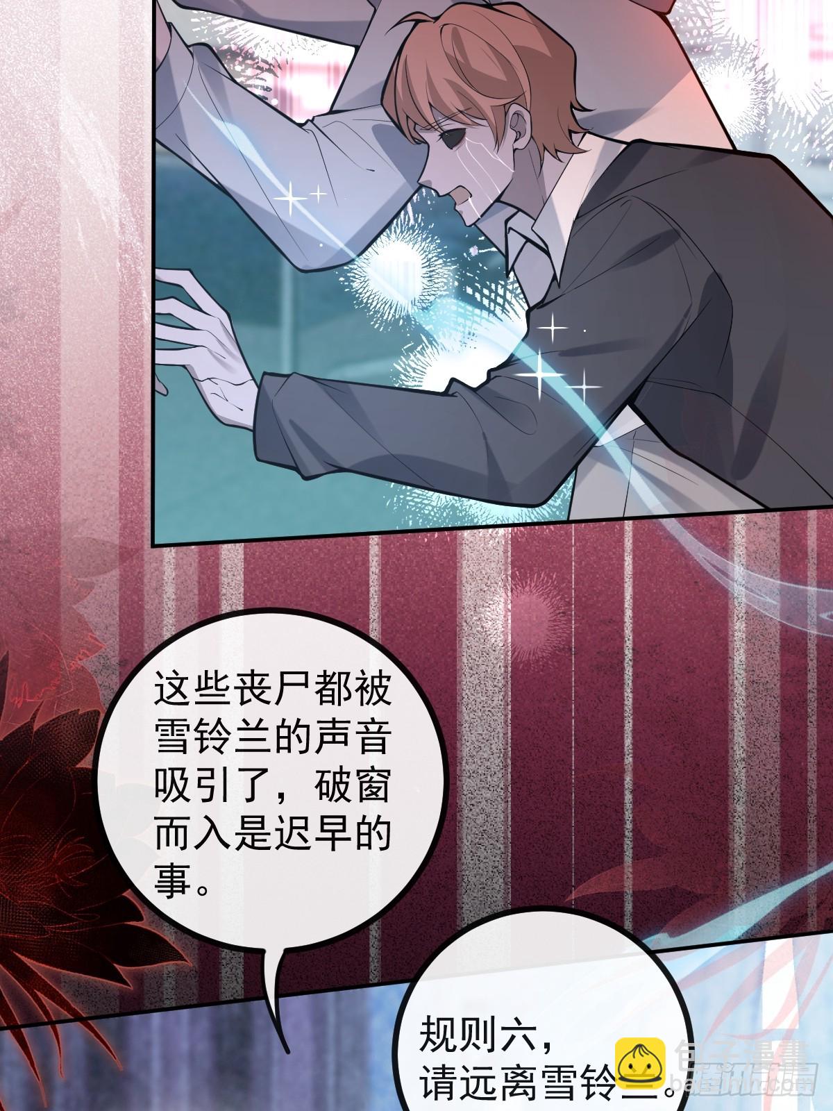 79-黑龙的记忆！(1/2)-第82话