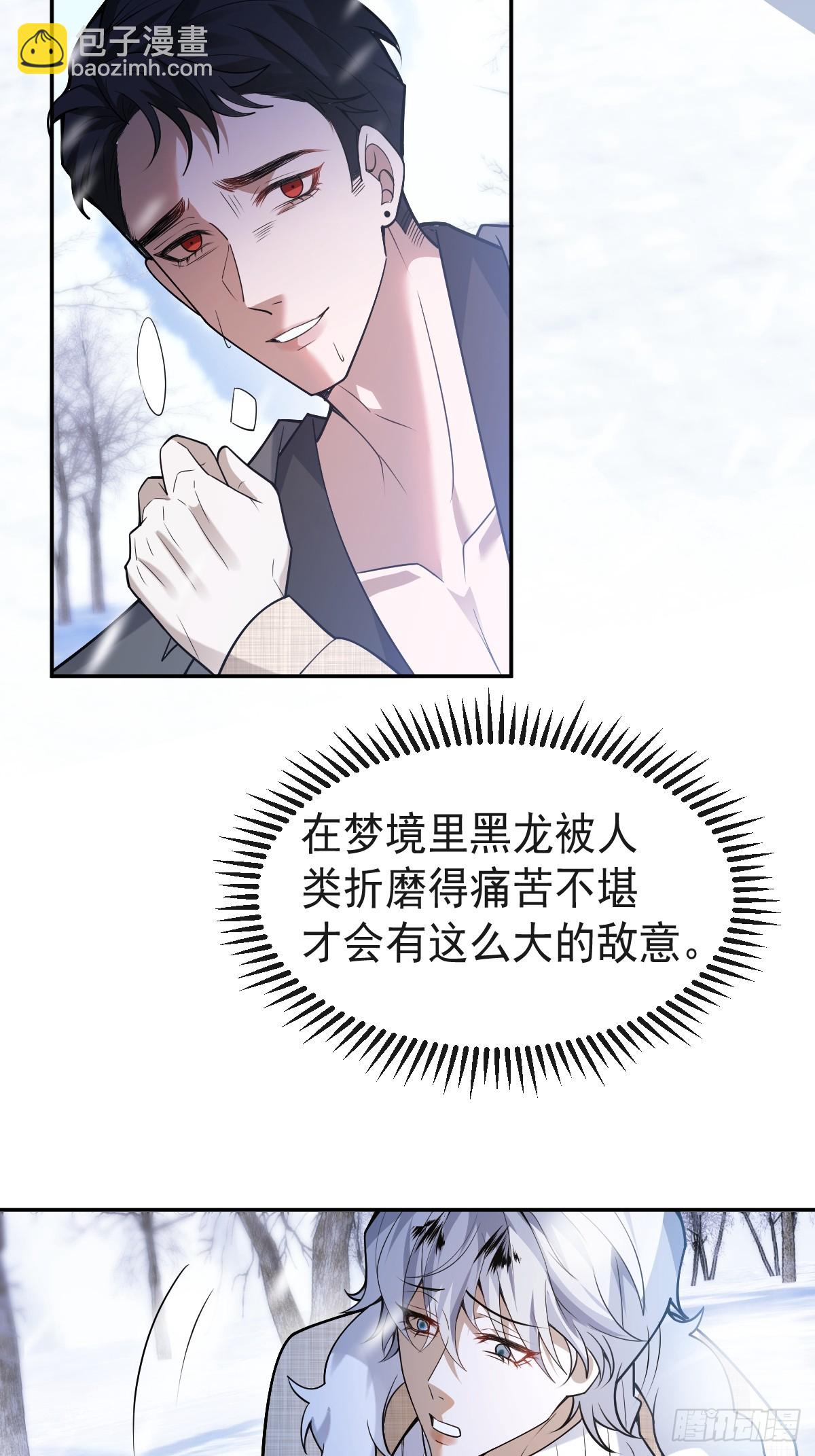 81-恶有恶报(1/2)-第84话