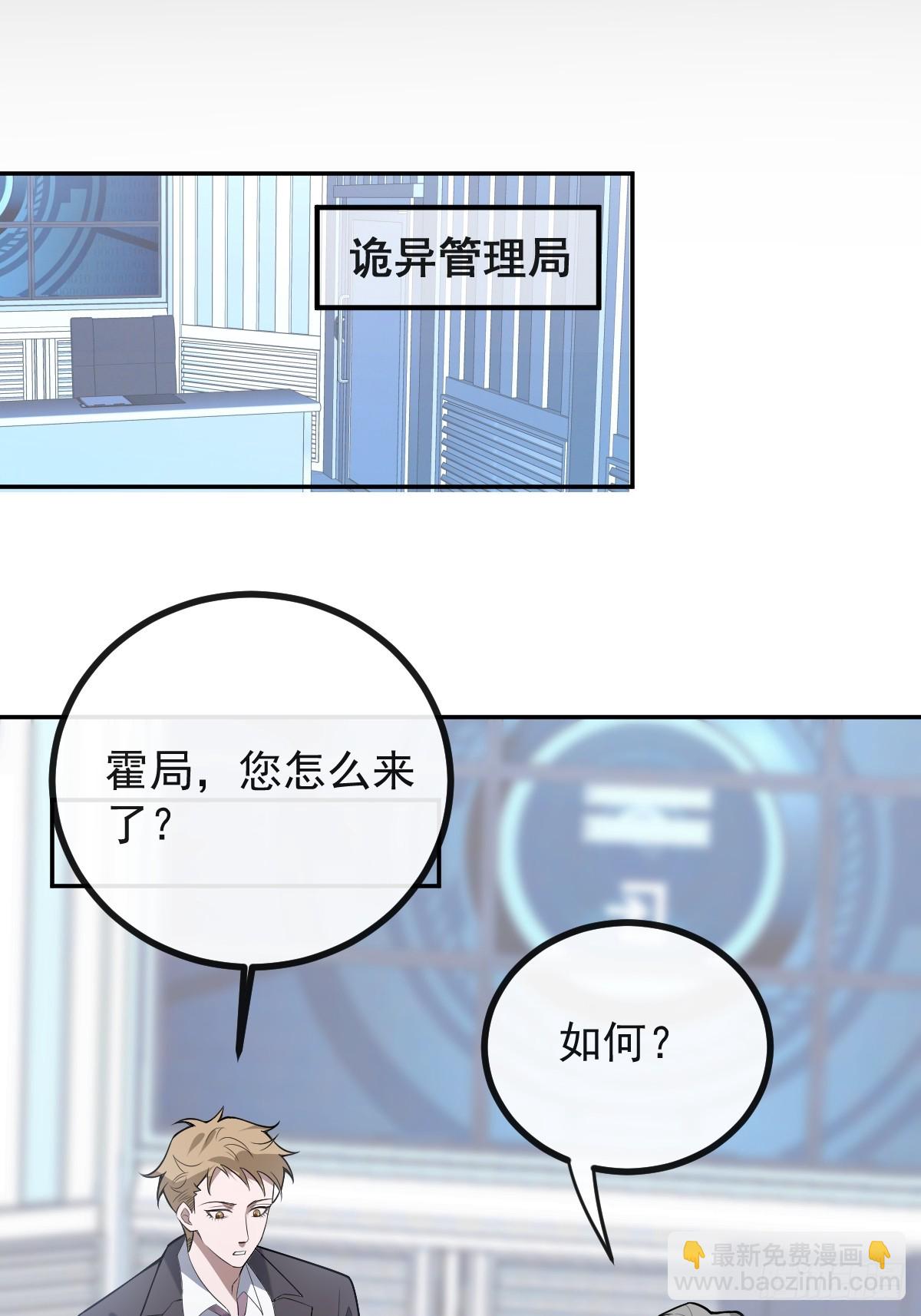 83-草莓蛋糕(1/2)-第86话