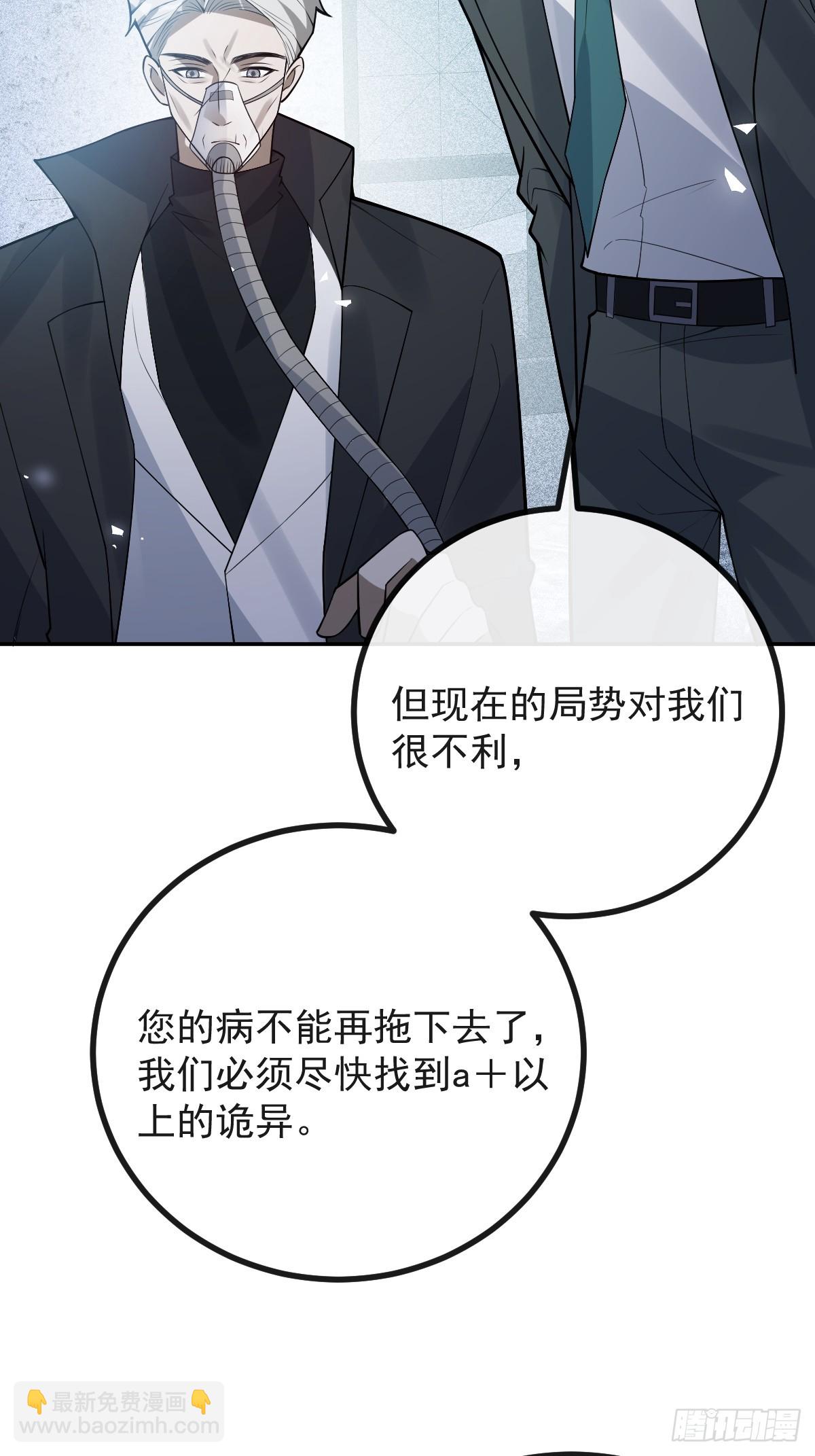 83-草莓蛋糕(1/2)-第86话