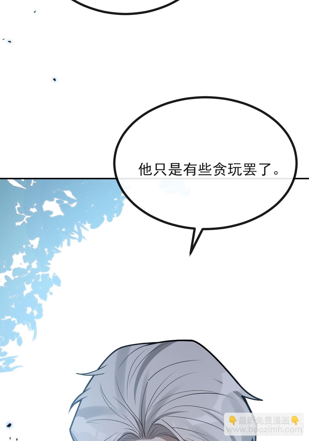 83-草莓蛋糕(1/2)-第86话