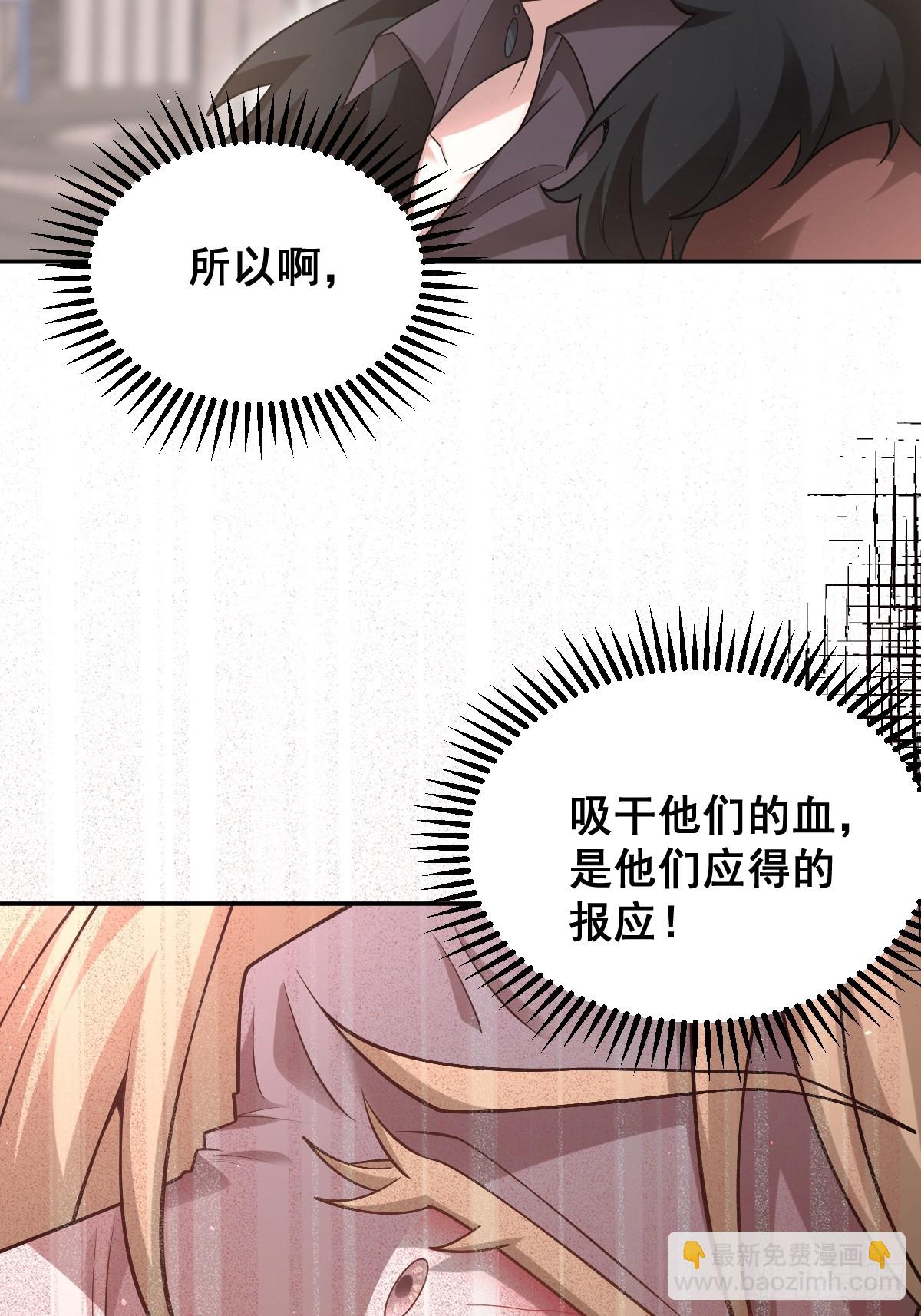 85-血的味道。(1/2)-第88话