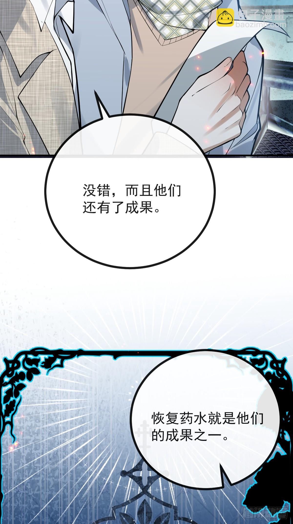87-人体实验！(1/2)-第90话
