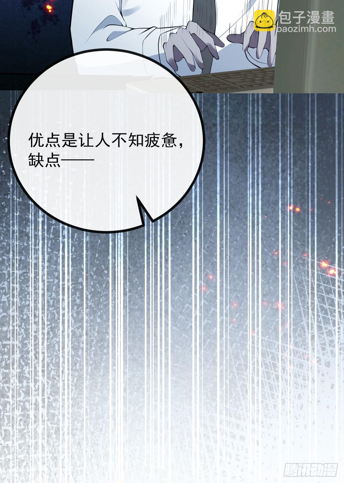 87-人体实验！(1/2)-第90话