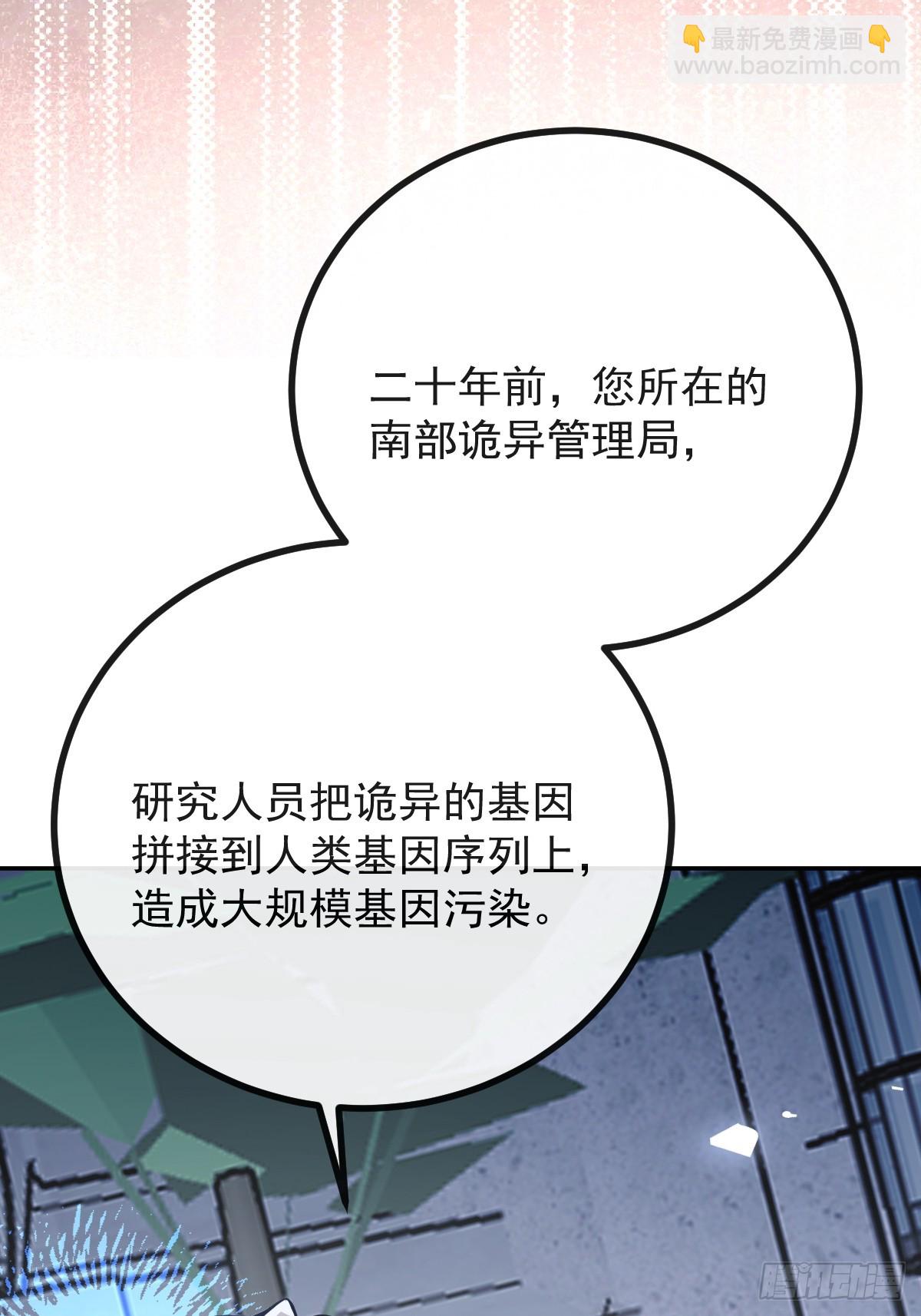 87-人体实验！(1/2)-第90话