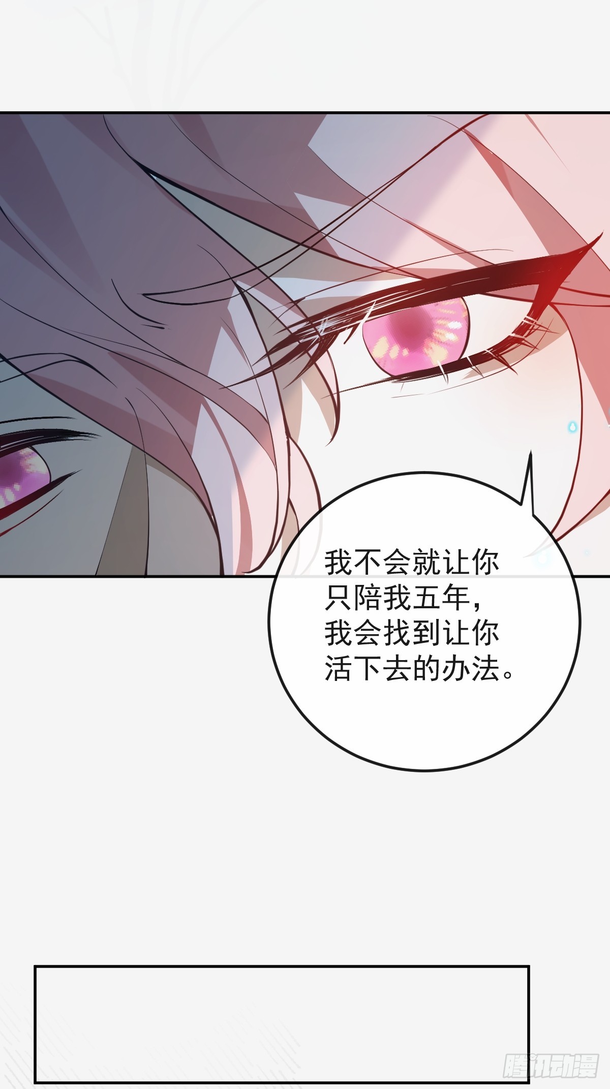91-给我你的核心~(1/2)-第94话