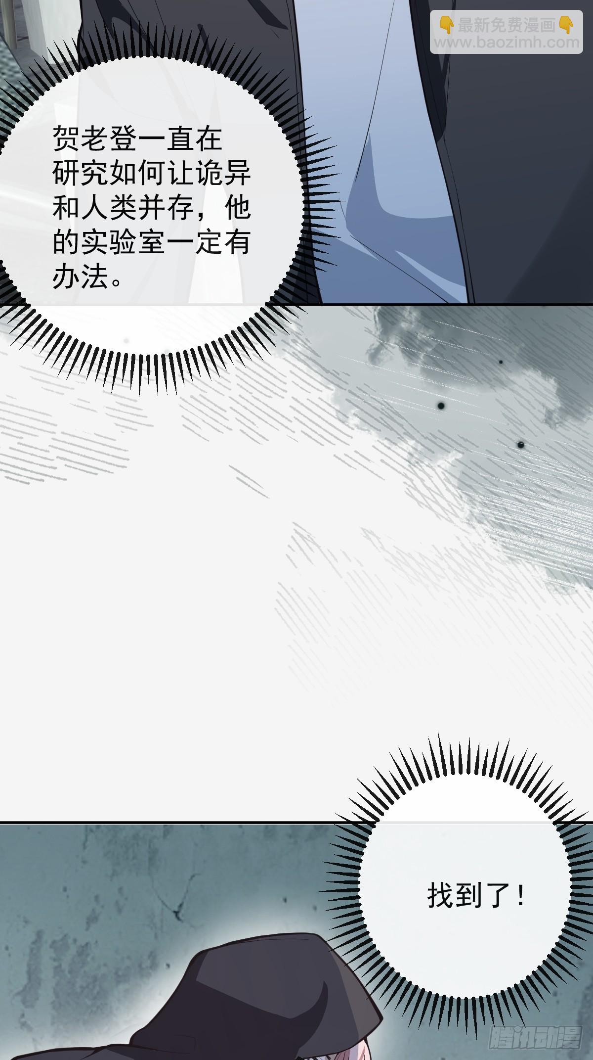 91-给我你的核心~(1/2)-第94话