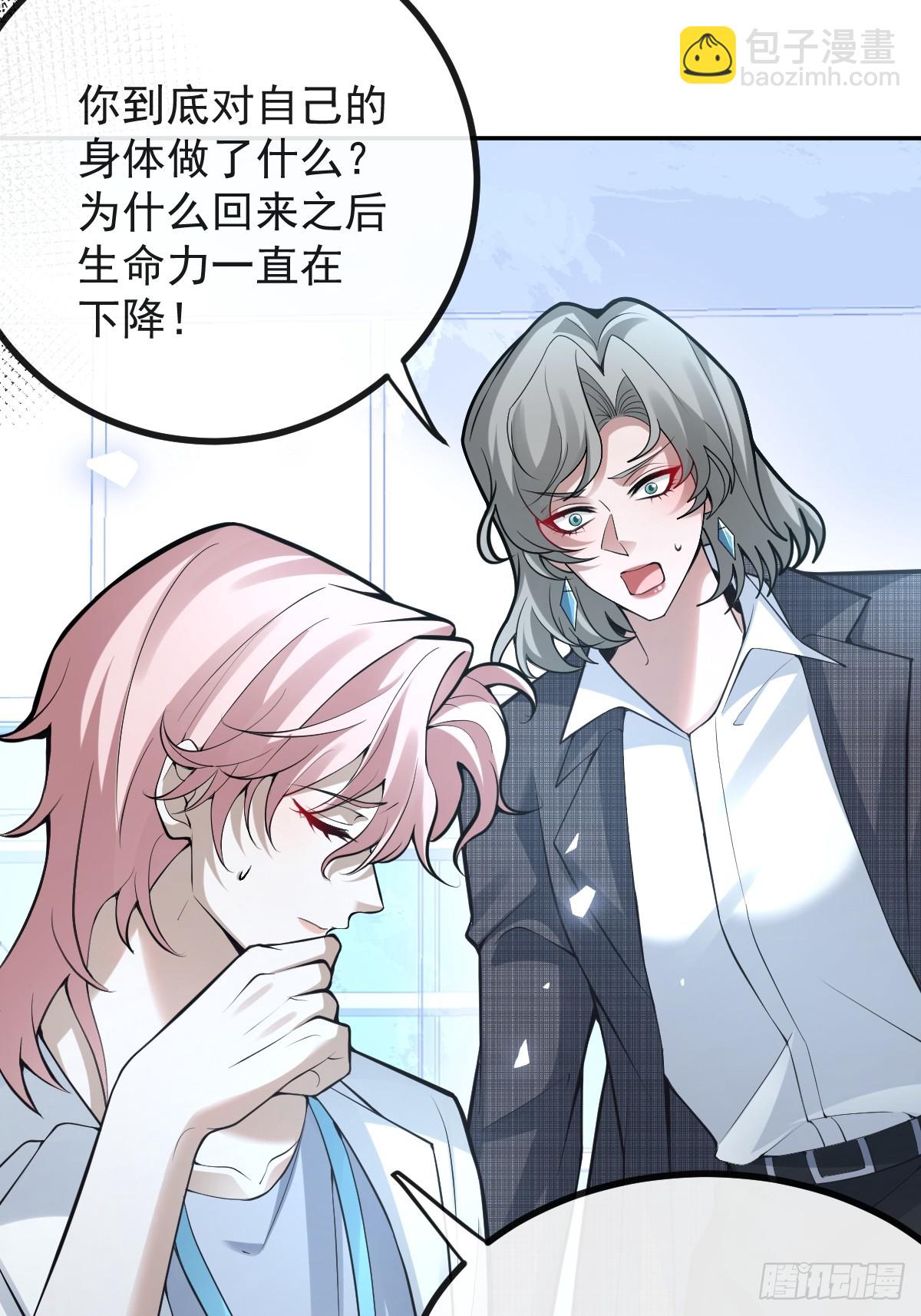 93-我们的结局会不一样！(1/2)-第96话