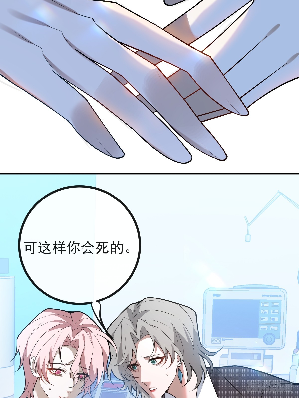 93-我们的结局会不一样！(1/2)-第96话