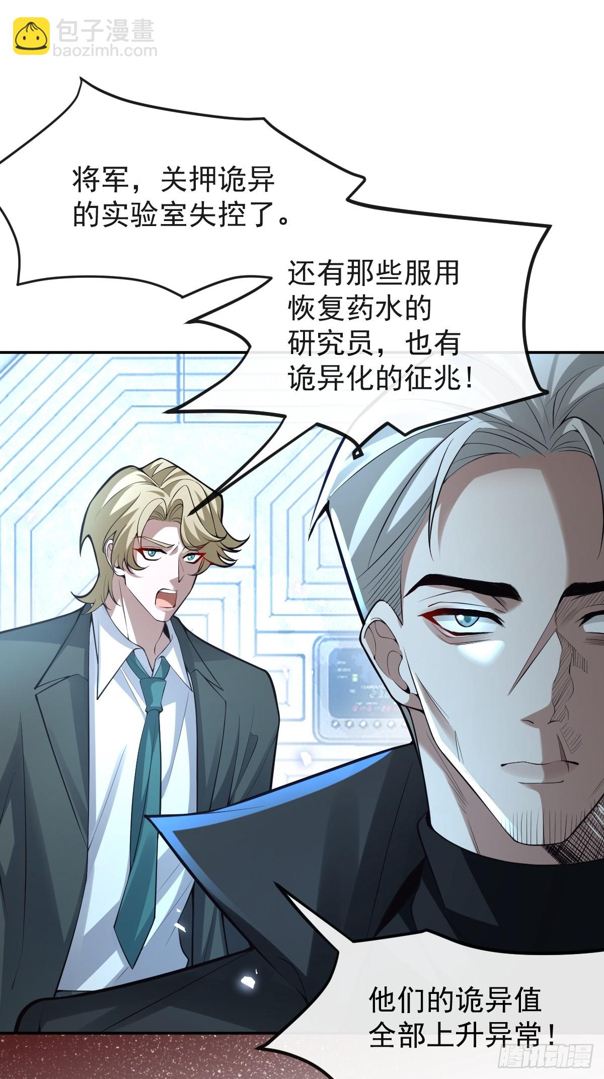 93-我们的结局会不一样！(1/2)-第96话