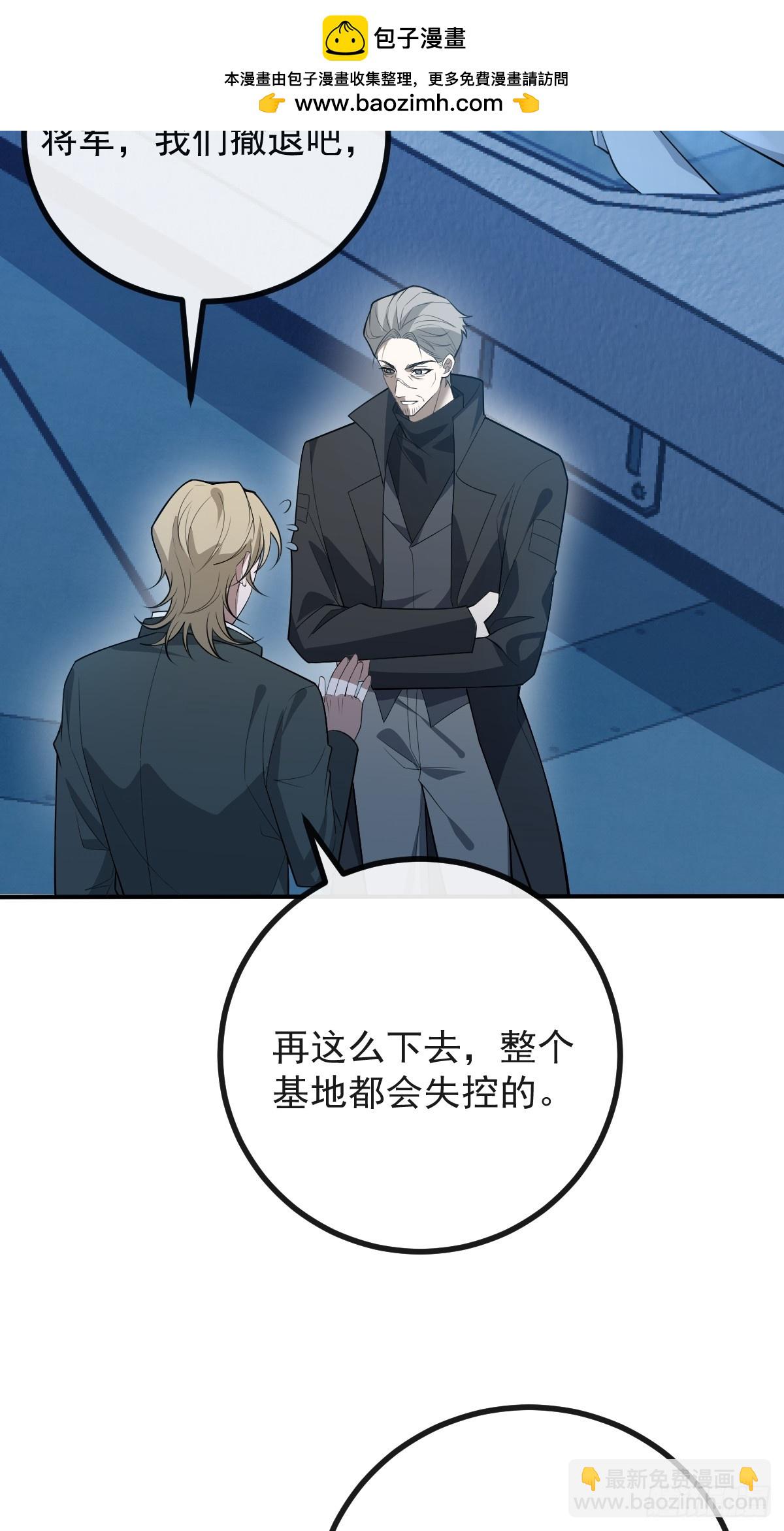 93-我们的结局会不一样！(1/2)-第96话