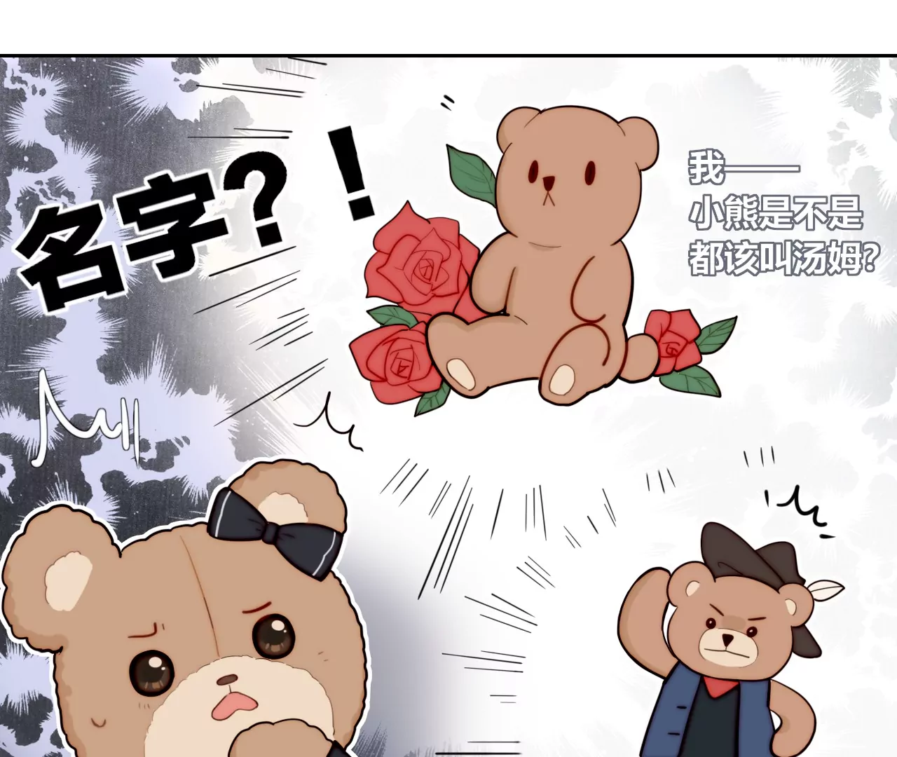 被忽略的二人(1/3)-第2话