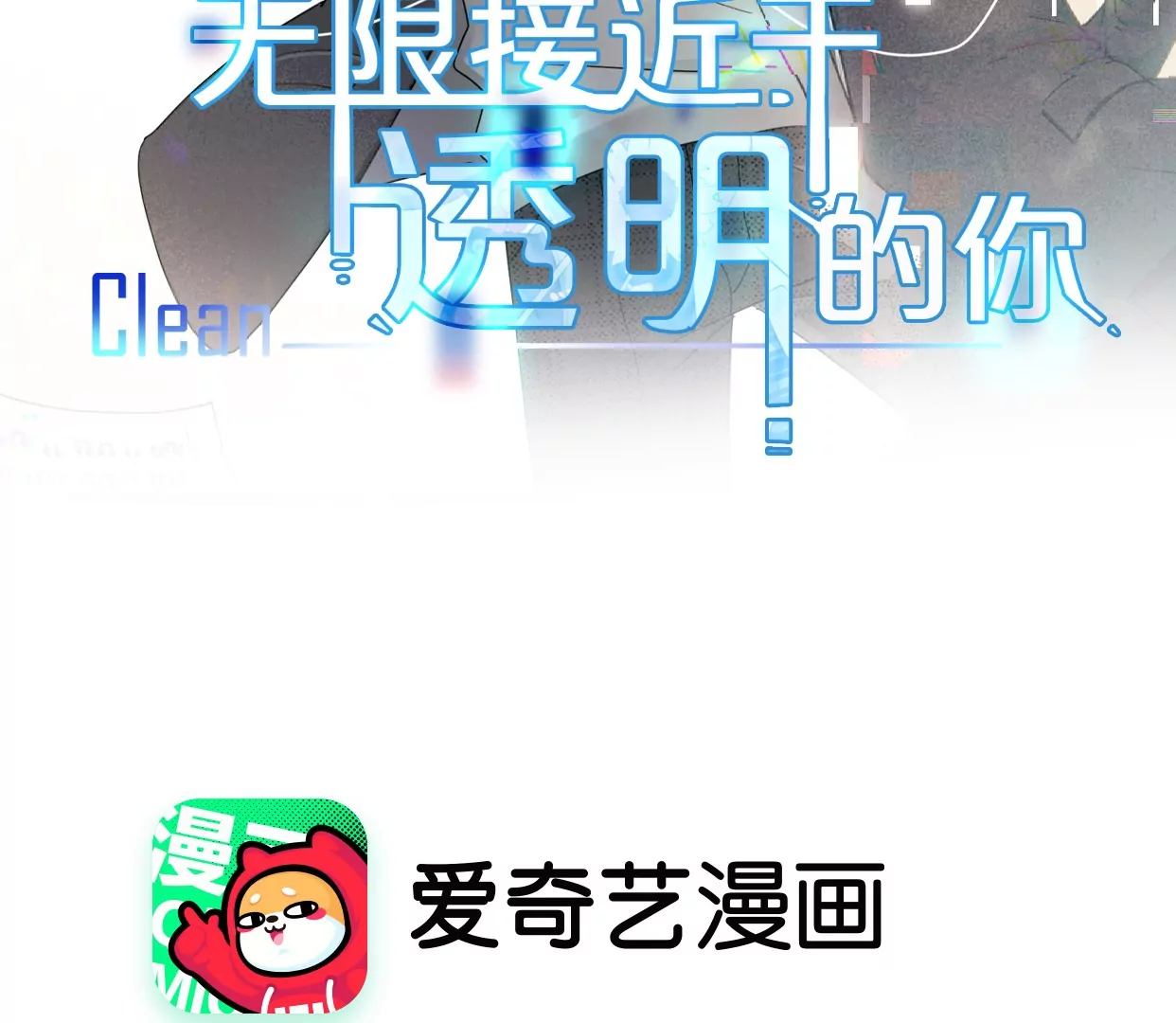 被忽略的二人(1/3)-第2话