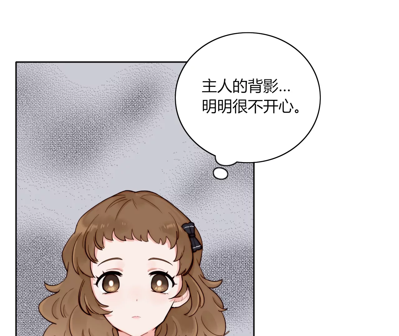 被忽略的二人(1/3)-第2话