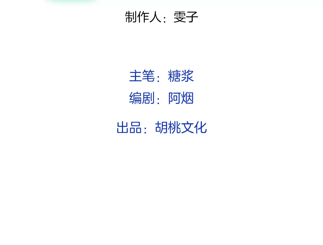 被忽略的二人(1/3)-第2话