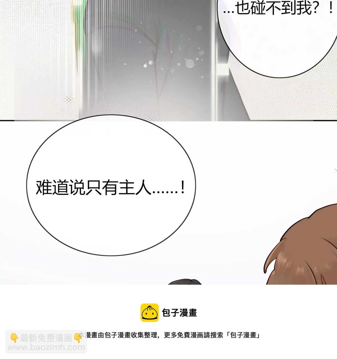 被忽略的二人(1/3)-第2话