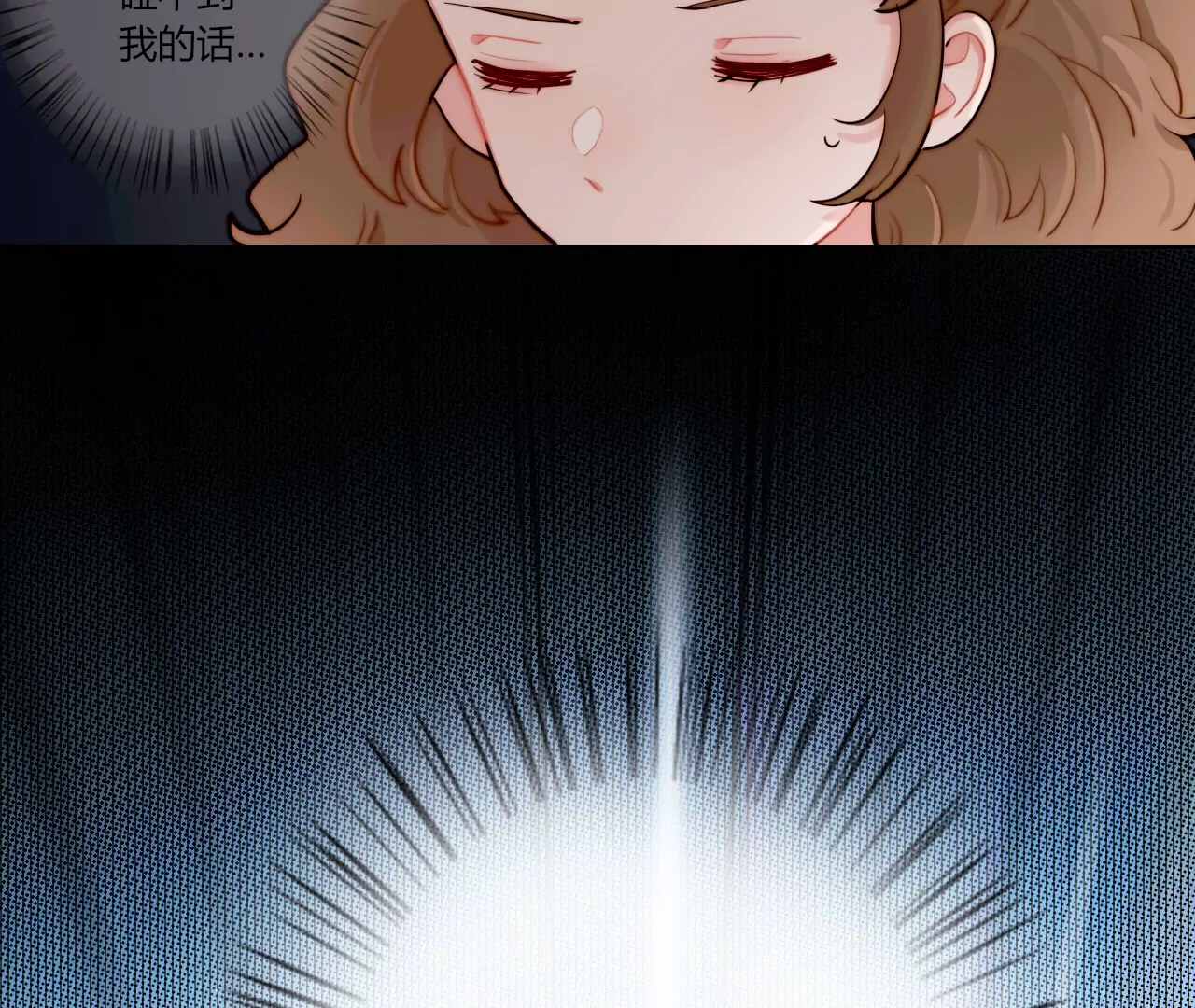 被忽略的二人(1/3)-第2话