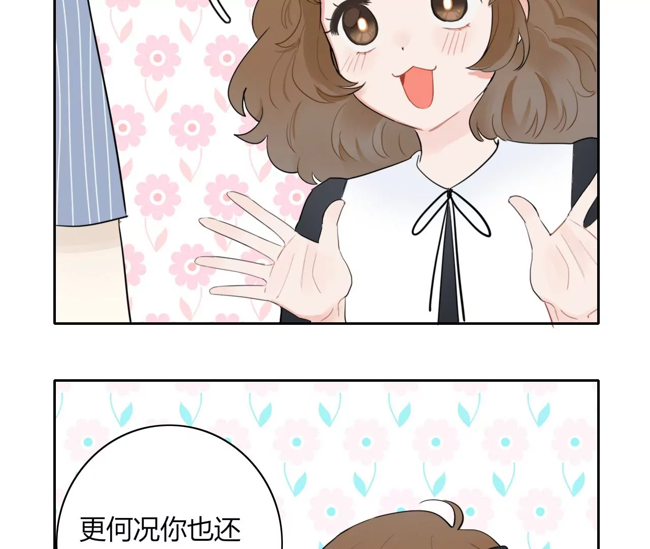 再见面的方法(1/4)-第12话