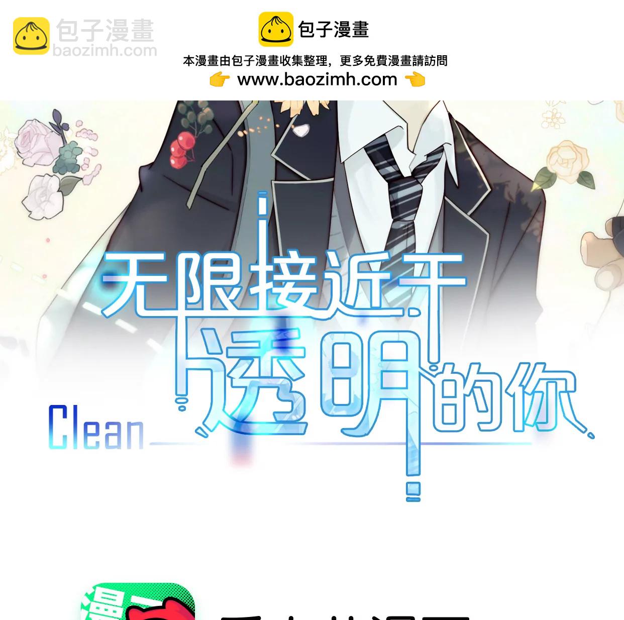 再见面的方法(1/4)-第12话