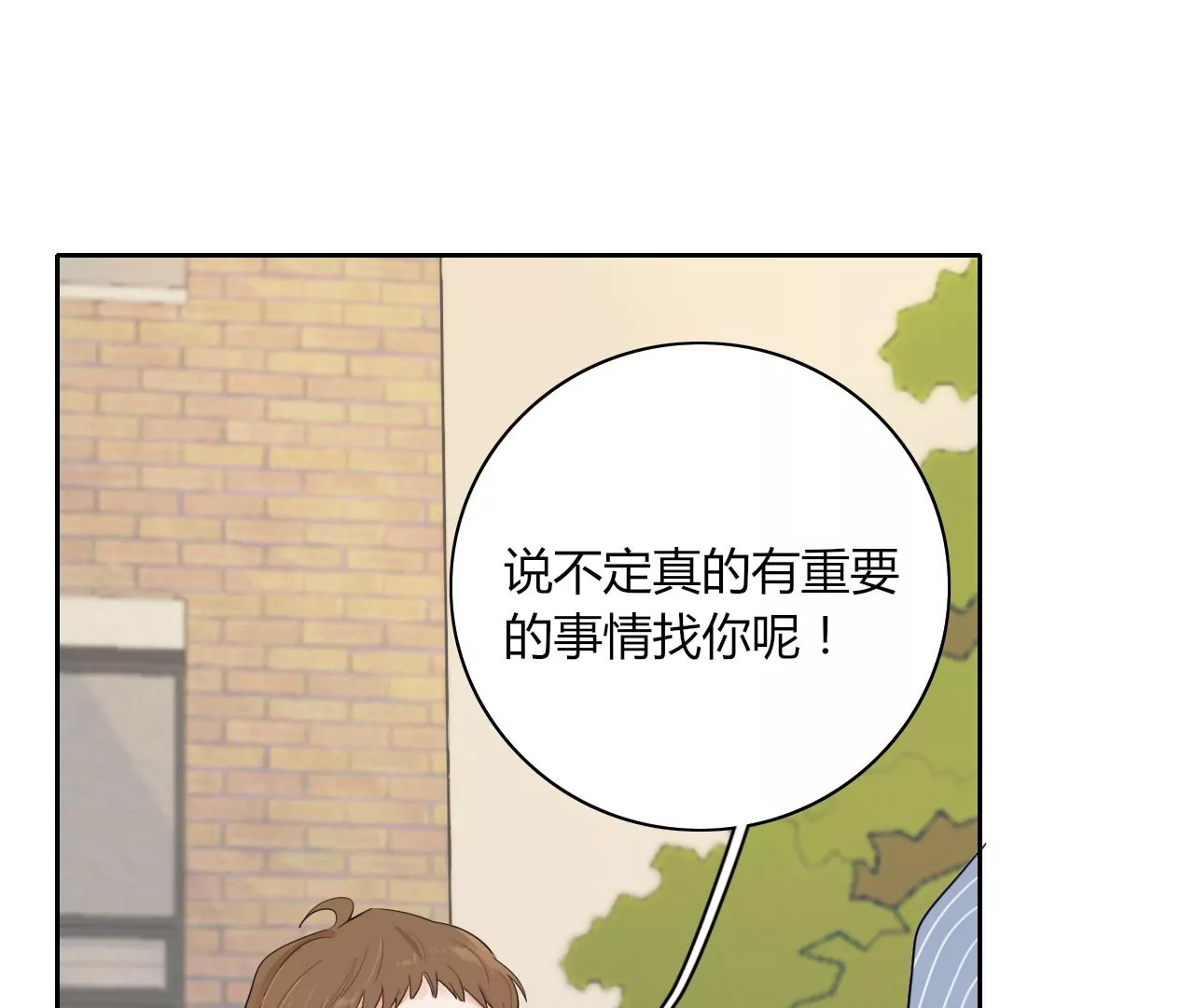 再见面的方法(1/4)-第12话