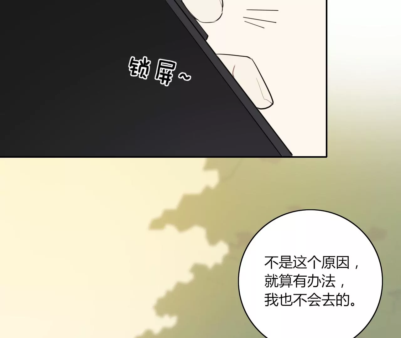 再见面的方法(1/4)-第12话