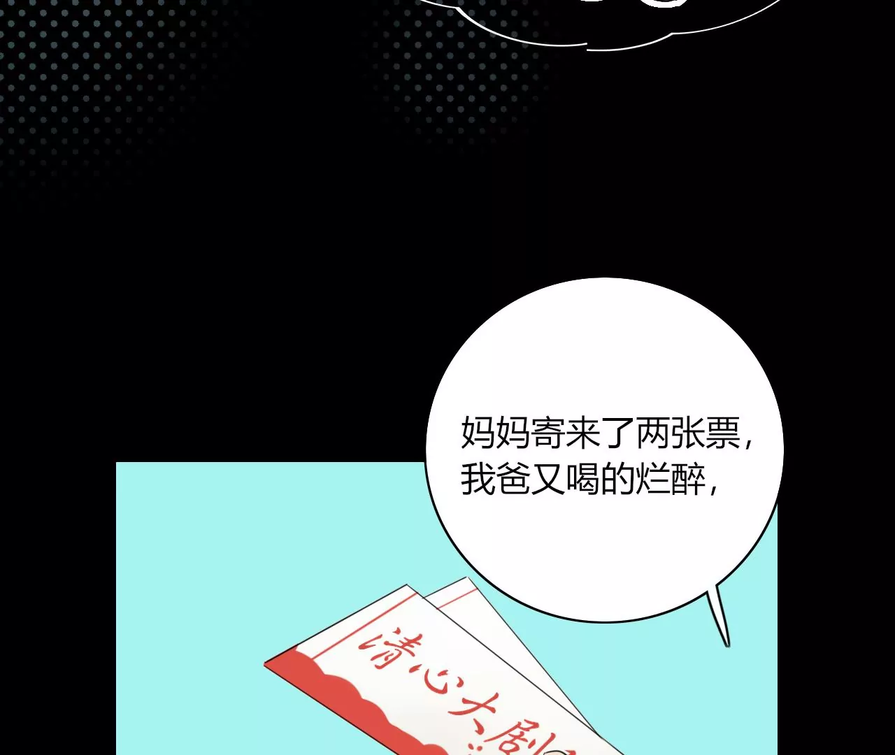 危险的芭蕾舞曲(1/3)-第14话