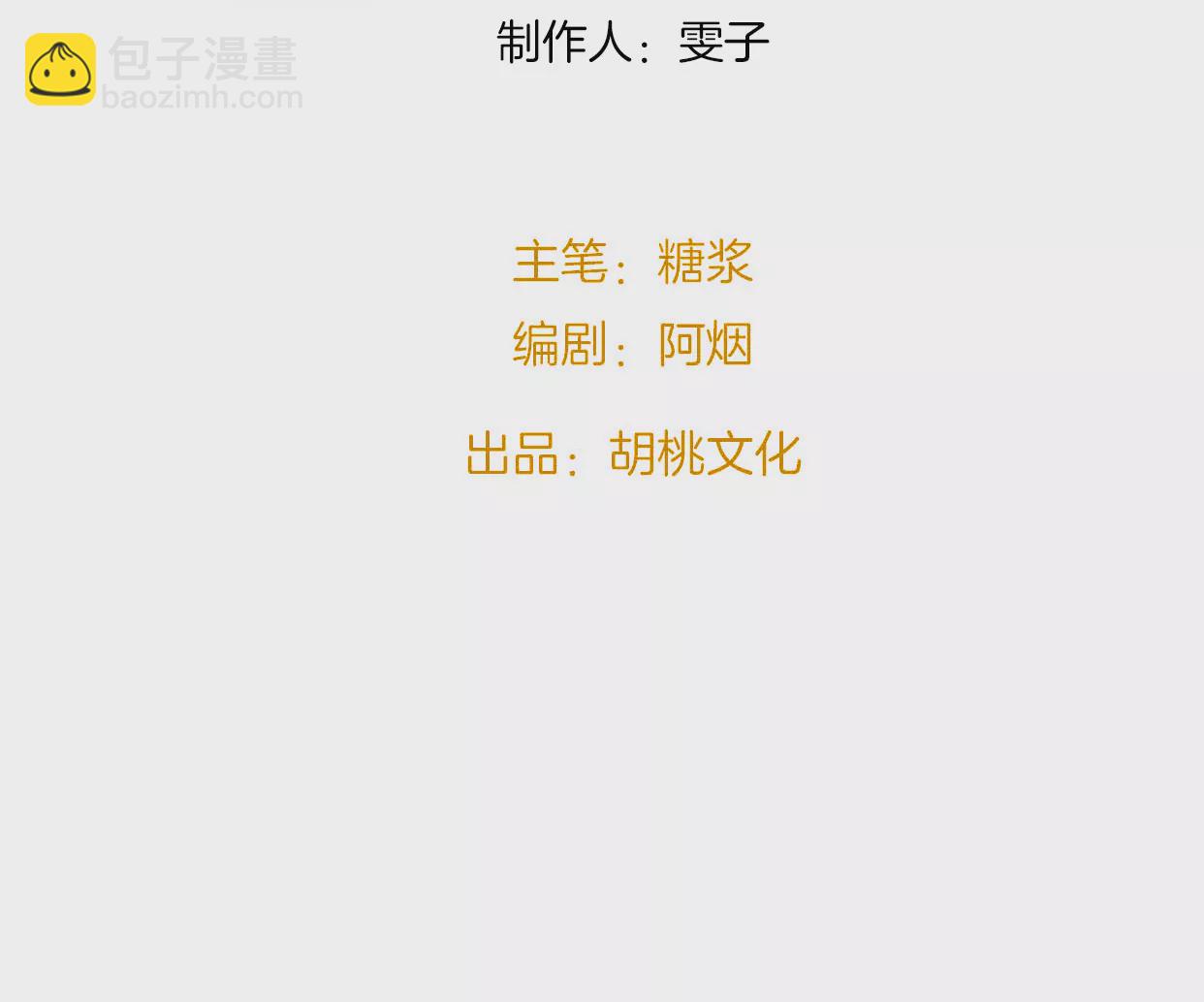 藏不起来的熊耳朵(1/3)-第16话