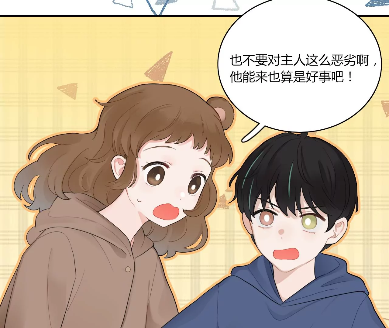 藏不起来的熊耳朵(1/3)-第16话