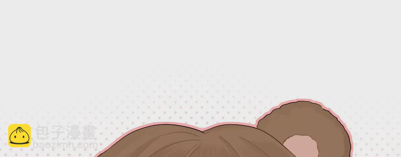 藏不起来的熊耳朵(1/3)-第16话