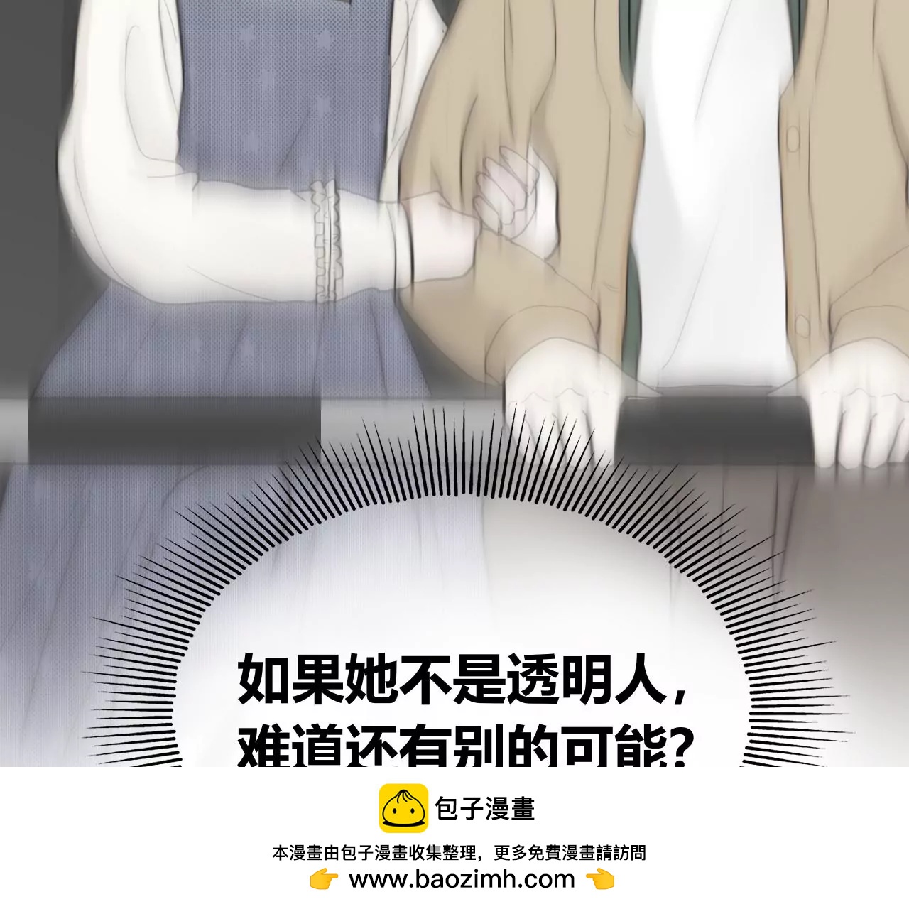 可爱鬼(1/3)-第18话