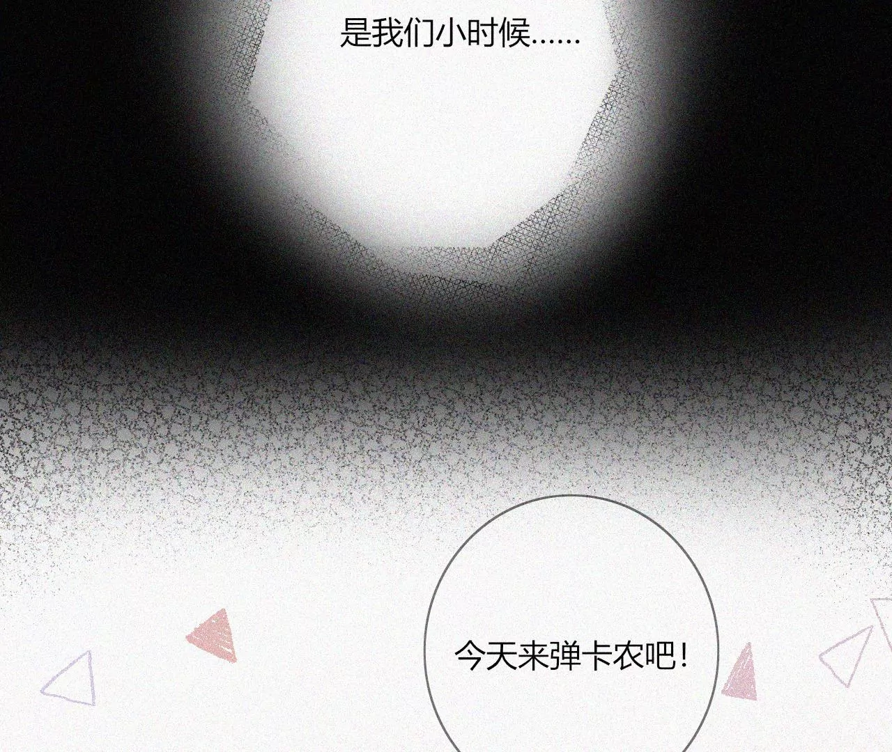 再见面(1/4)-第24话