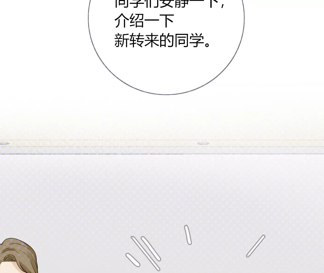 回到原点(1/3)-第26话